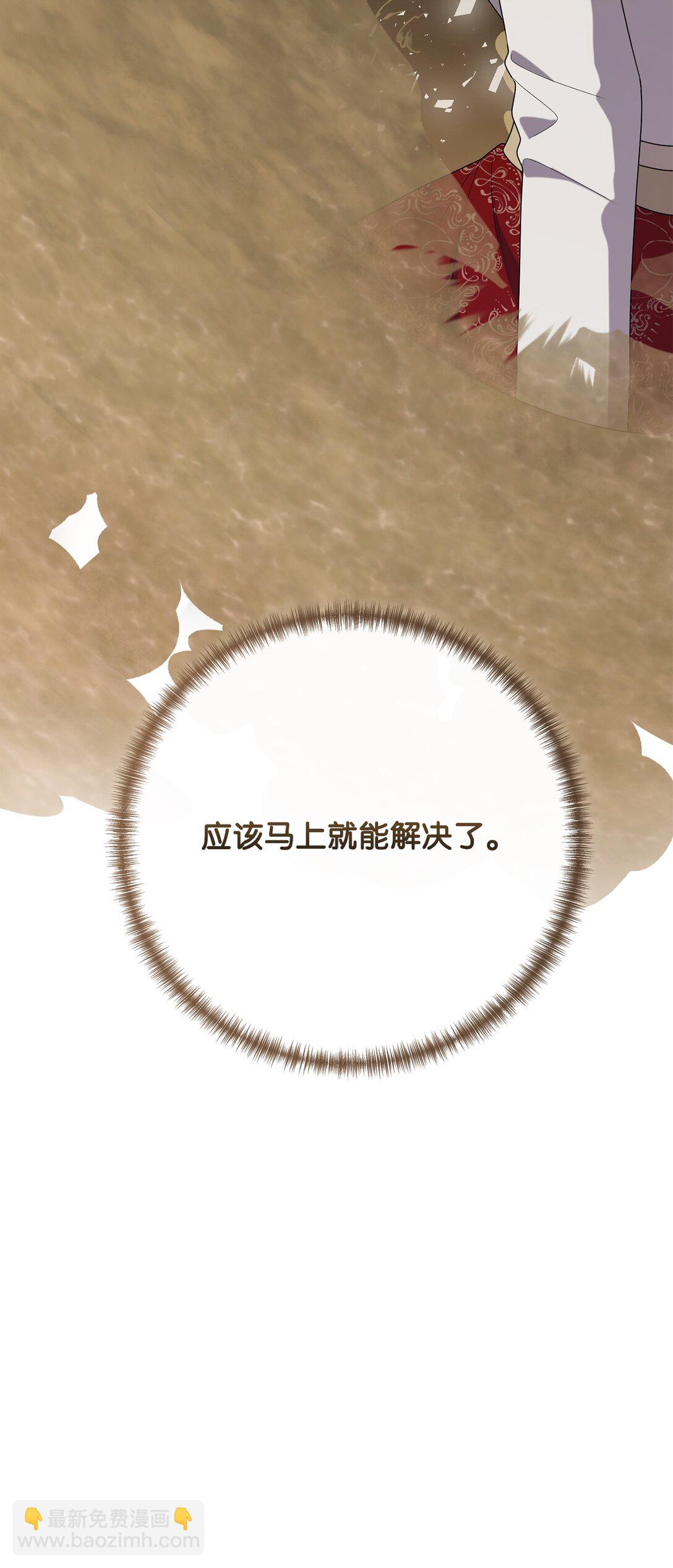119 亲自来找我吧(1/2)-第121话