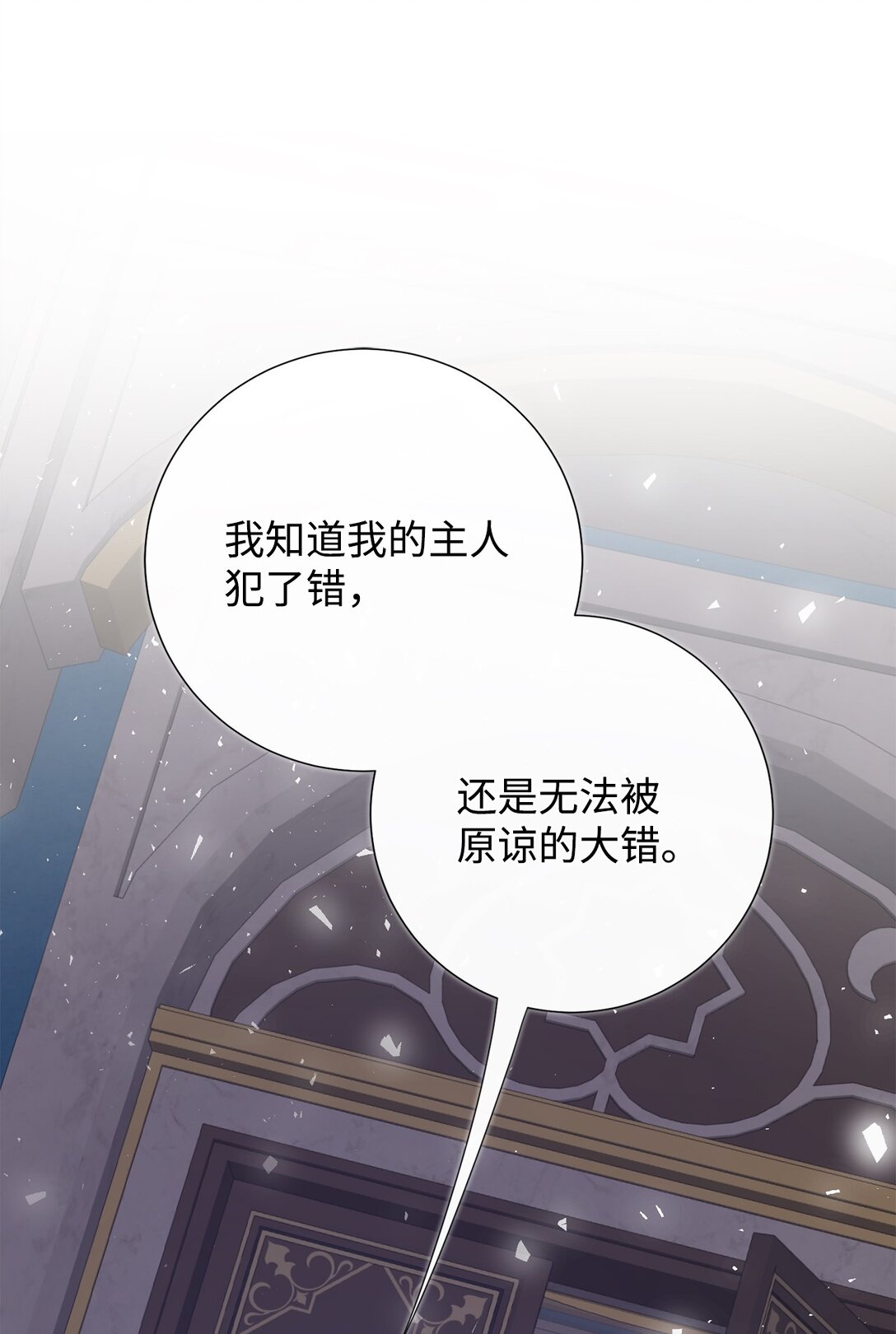 121 真心剖白(1/2)-第123话