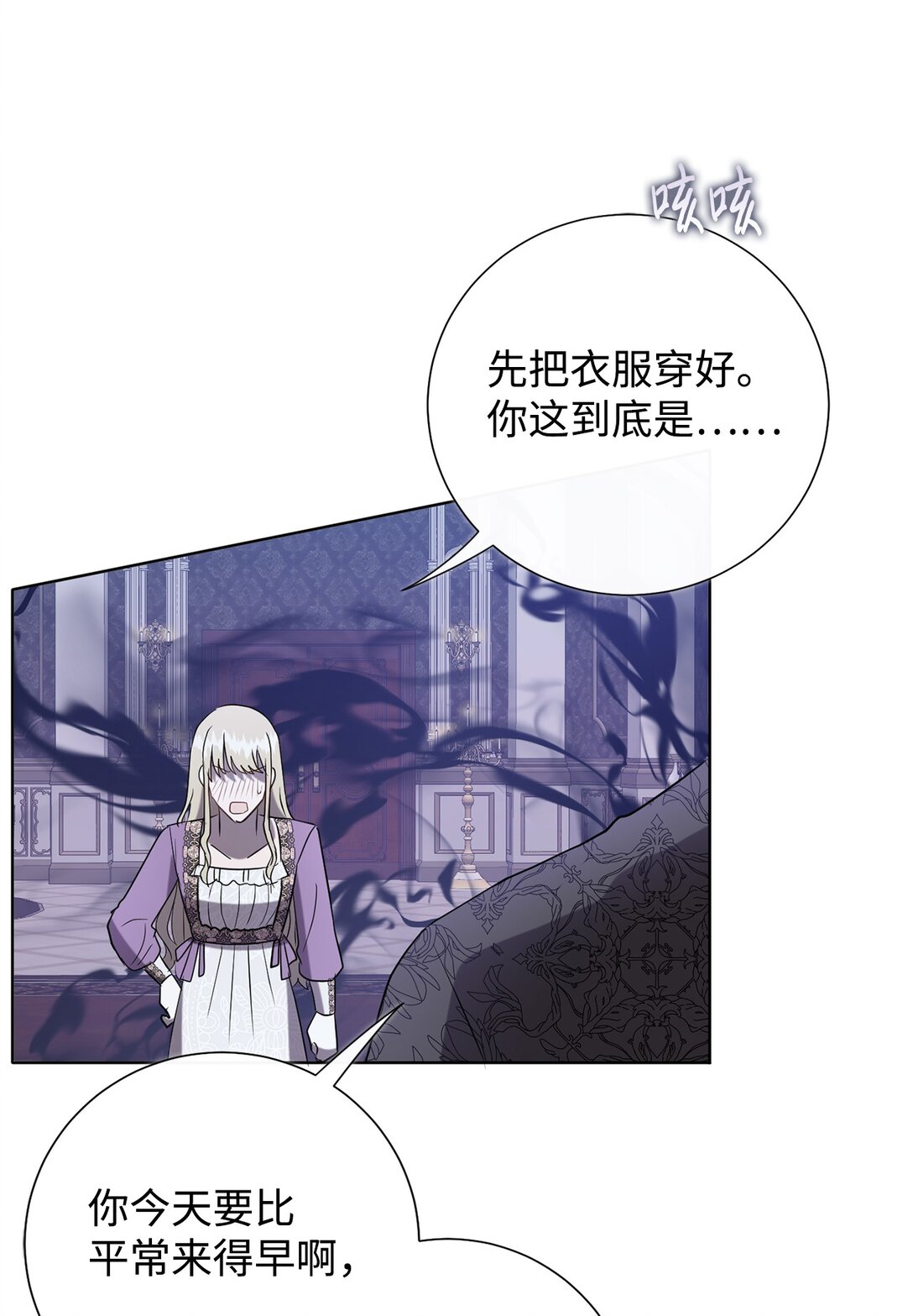 121 真心剖白(1/2)-第123话
