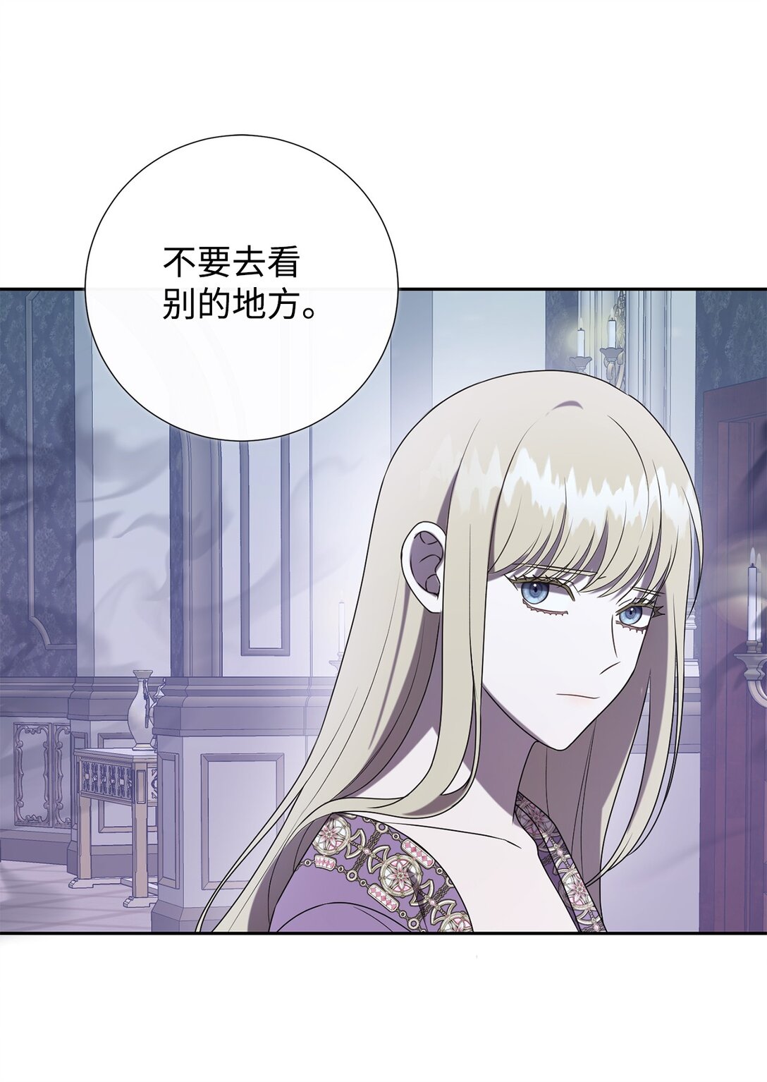 121 真心剖白(1/2)-第123话