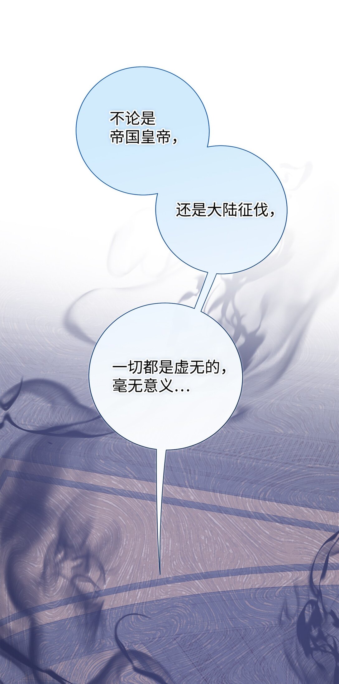 121 真心剖白(1/2)-第123话
