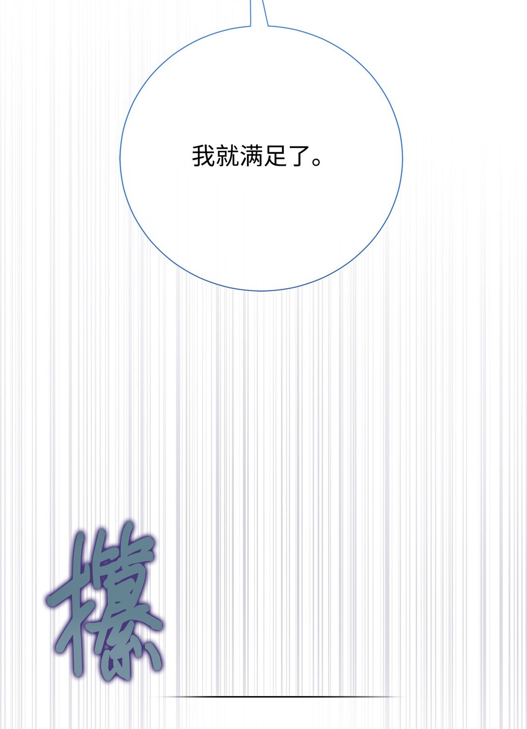 121 真心剖白(1/2)-第123话