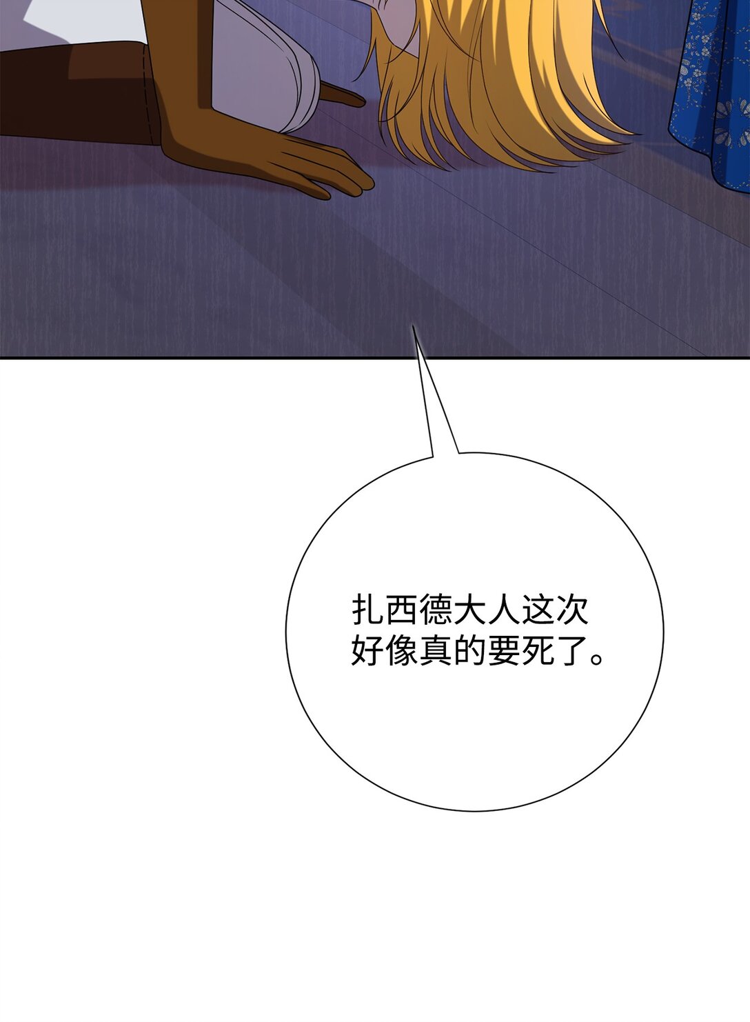 121 真心剖白(1/2)-第123话