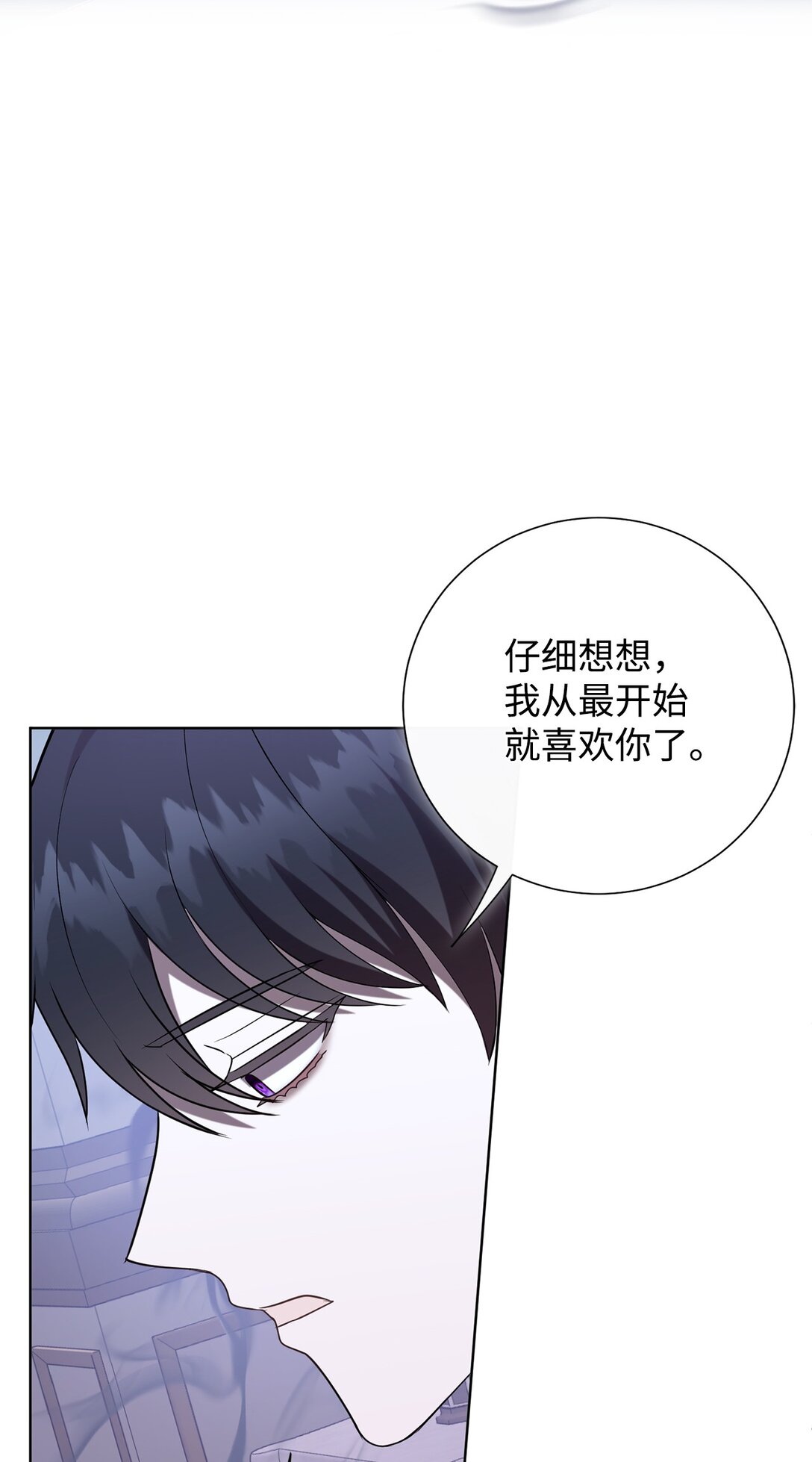 121 真心剖白(1/2)-第123话