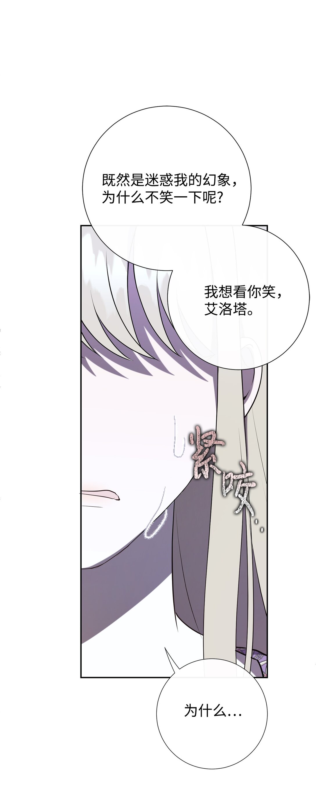 121 真心剖白(1/2)-第123话