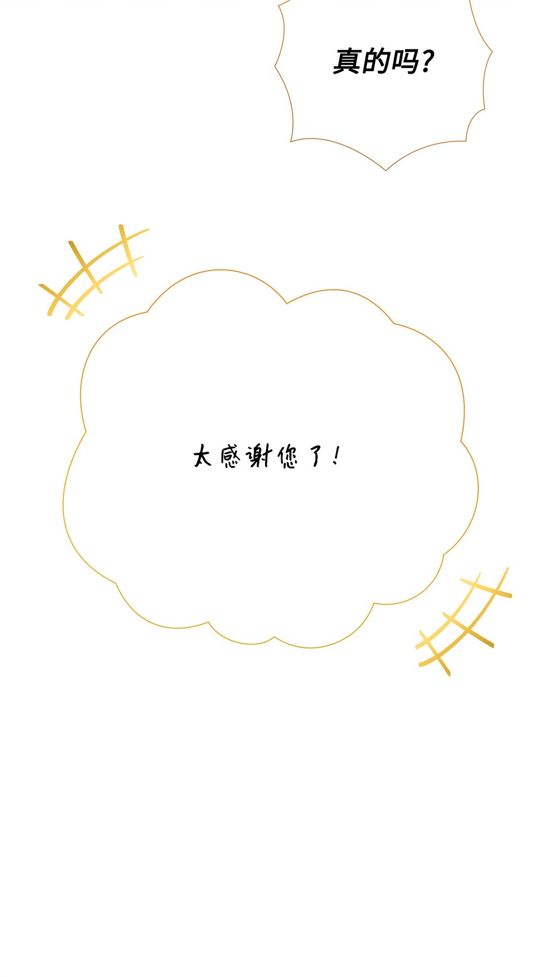 121 真心剖白(1/2)-第123话