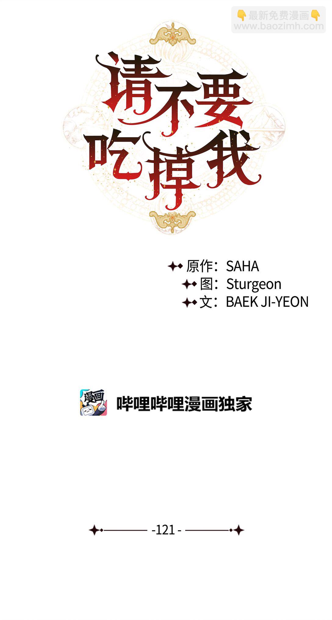 121 真心剖白(1/2)-第123话