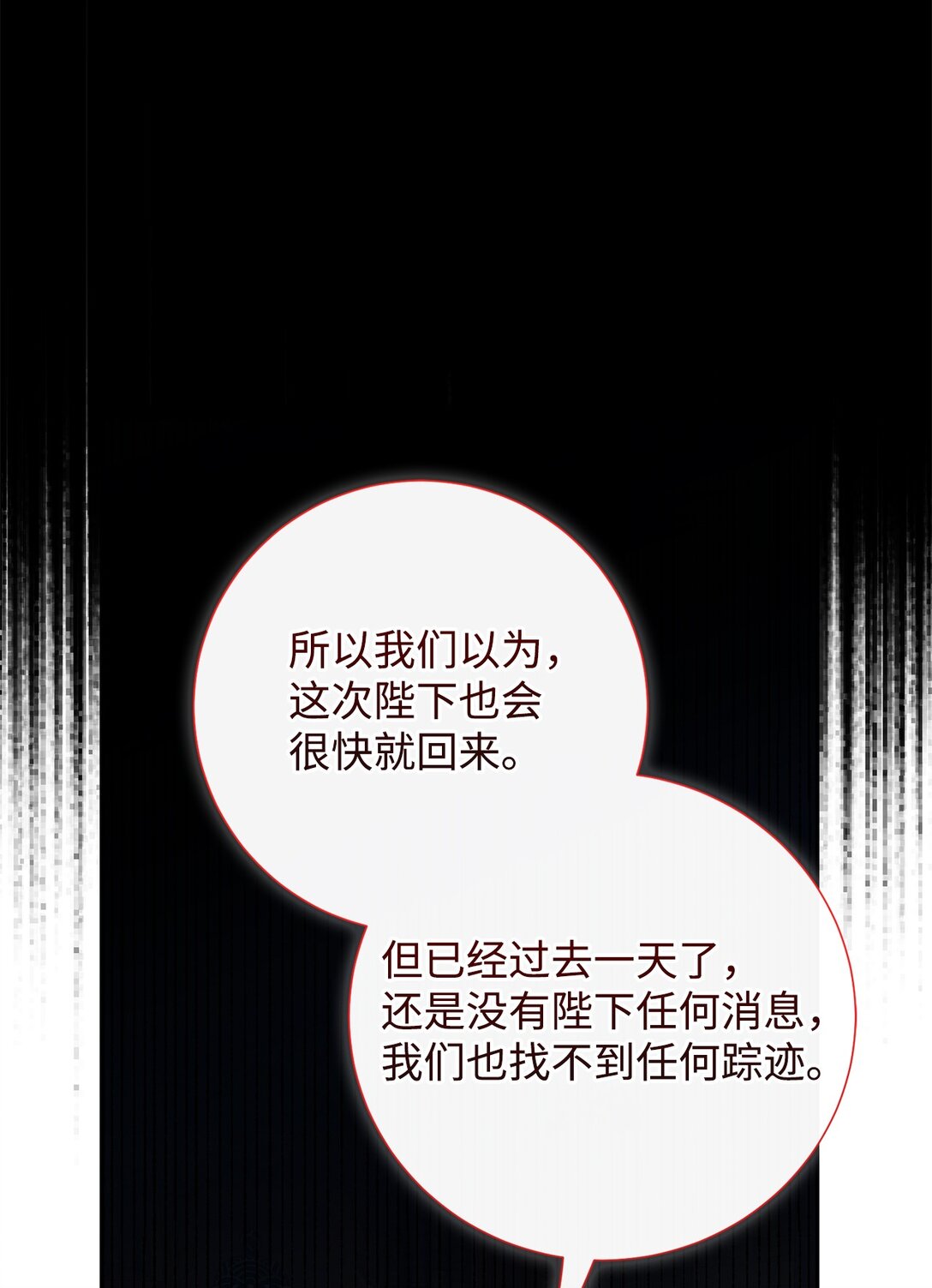 123 消失的扎西德(1/2)-第125话