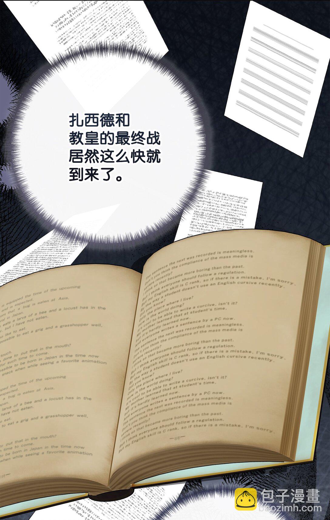 123 消失的扎西德(1/2)-第125话