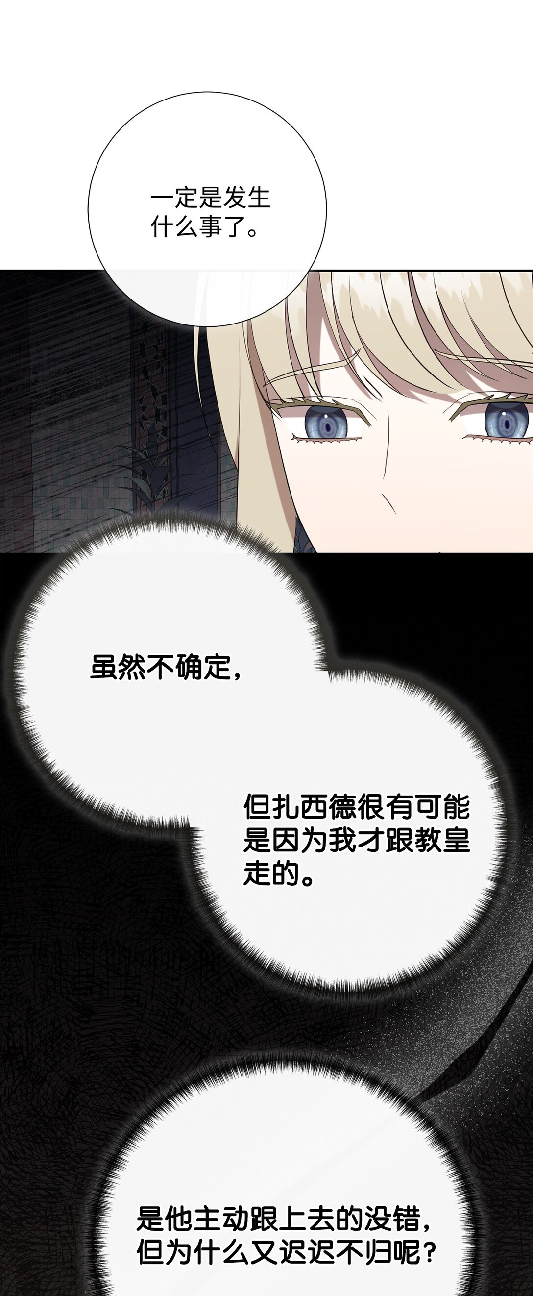 123 消失的扎西德(1/2)-第125话