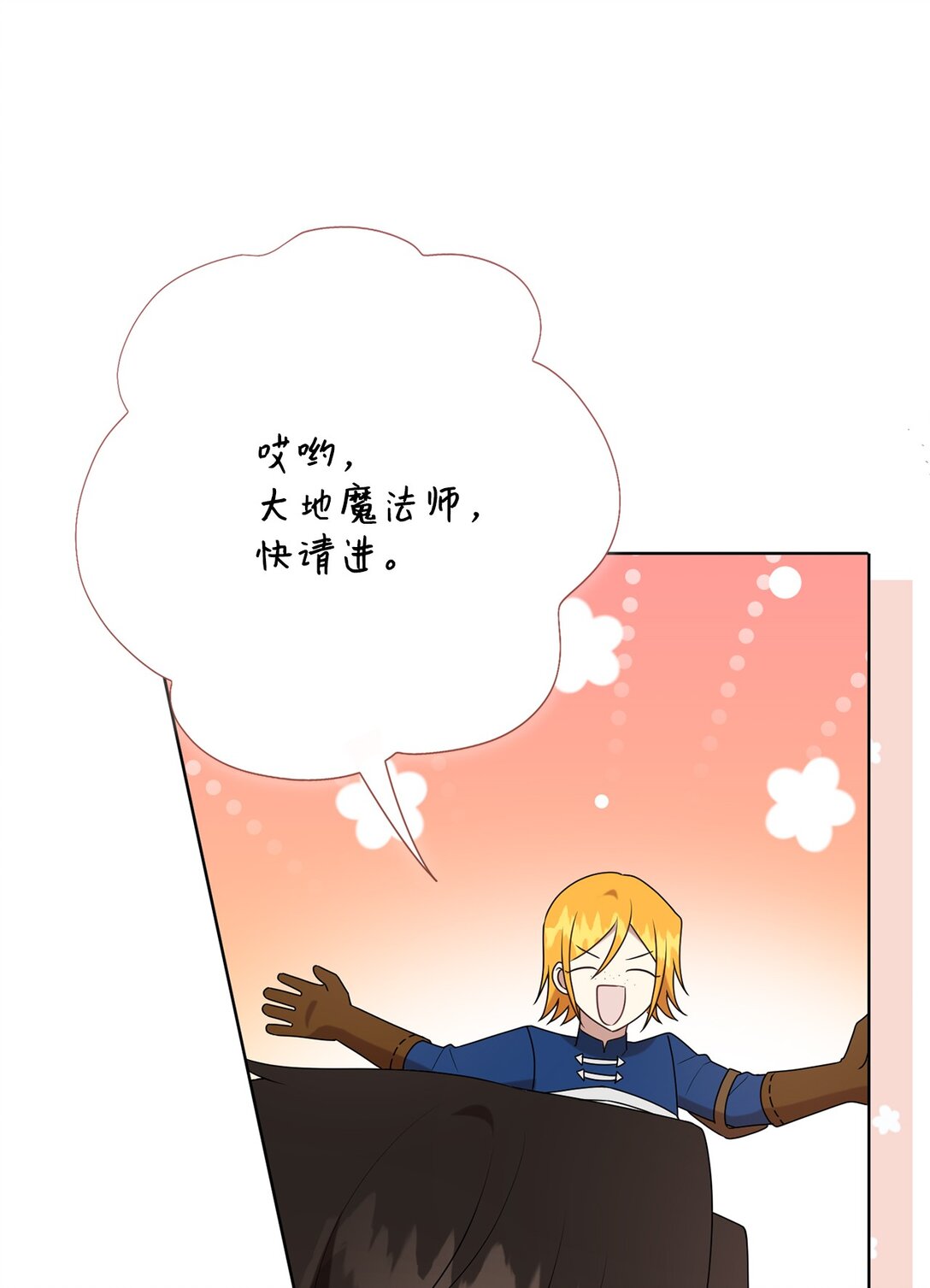 123 消失的扎西德(1/2)-第125话