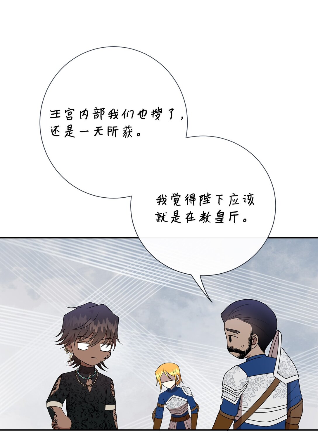 123 消失的扎西德(1/2)-第125话