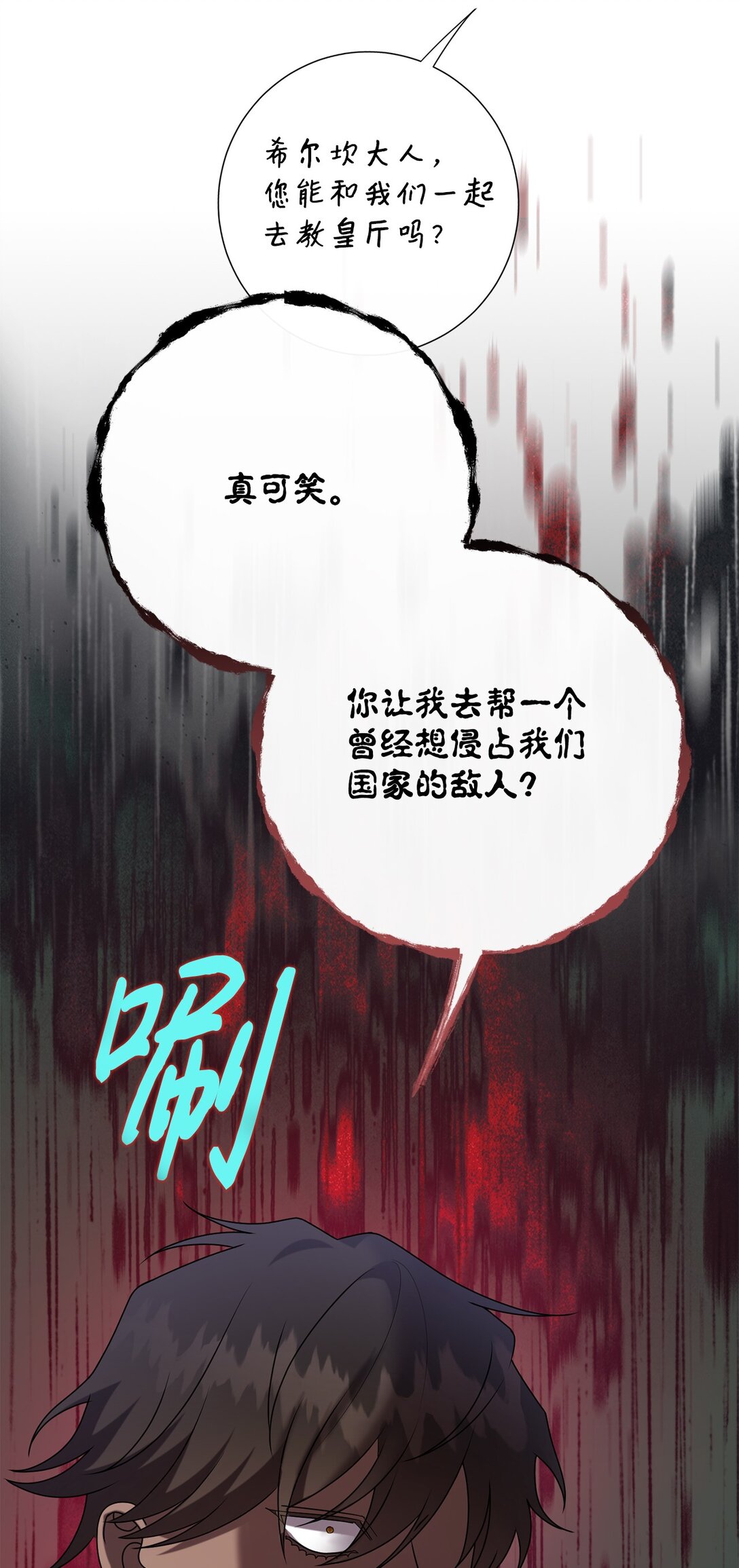 123 消失的扎西德(1/2)-第125话