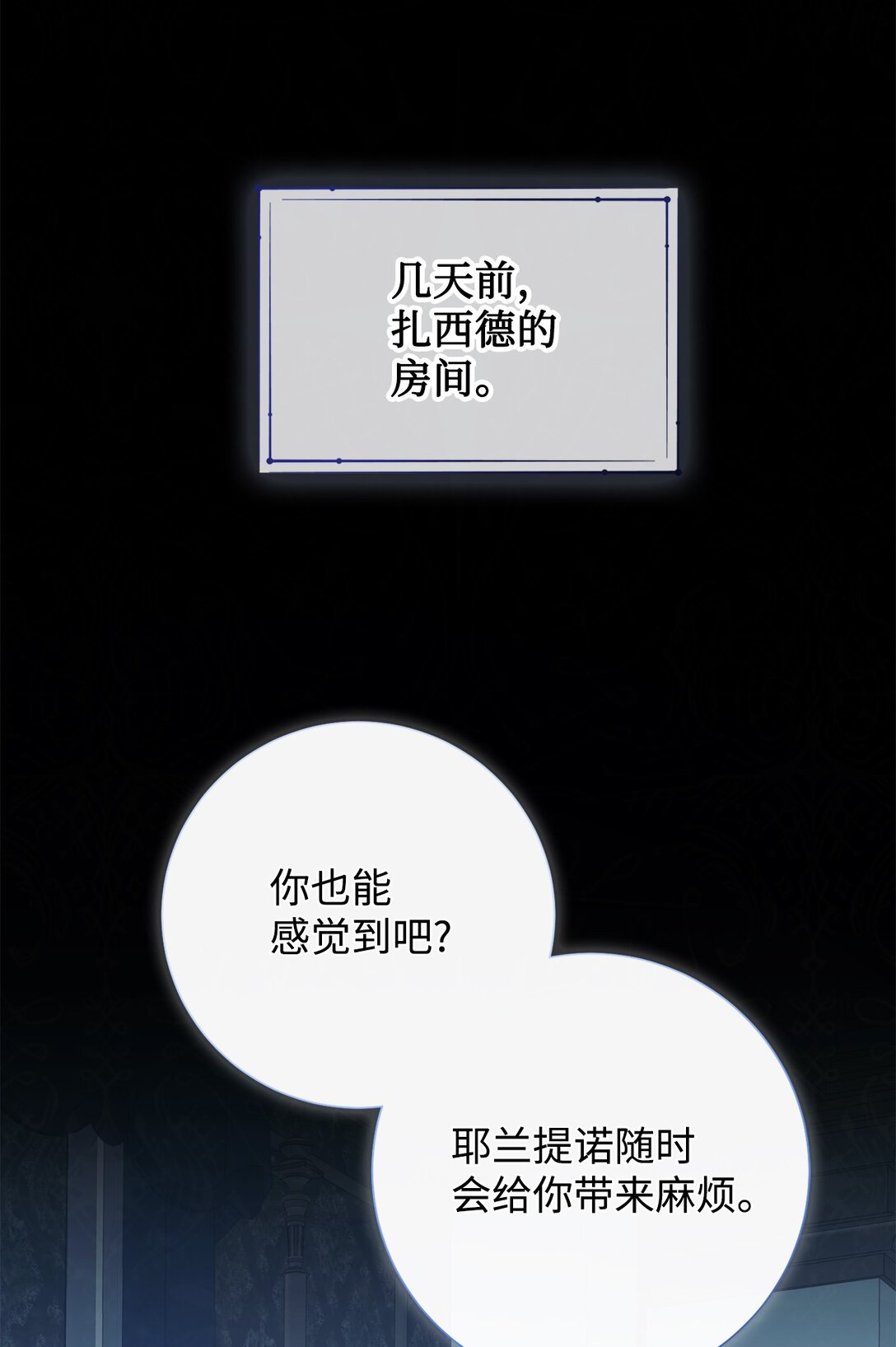 123 消失的扎西德(1/2)-第125话