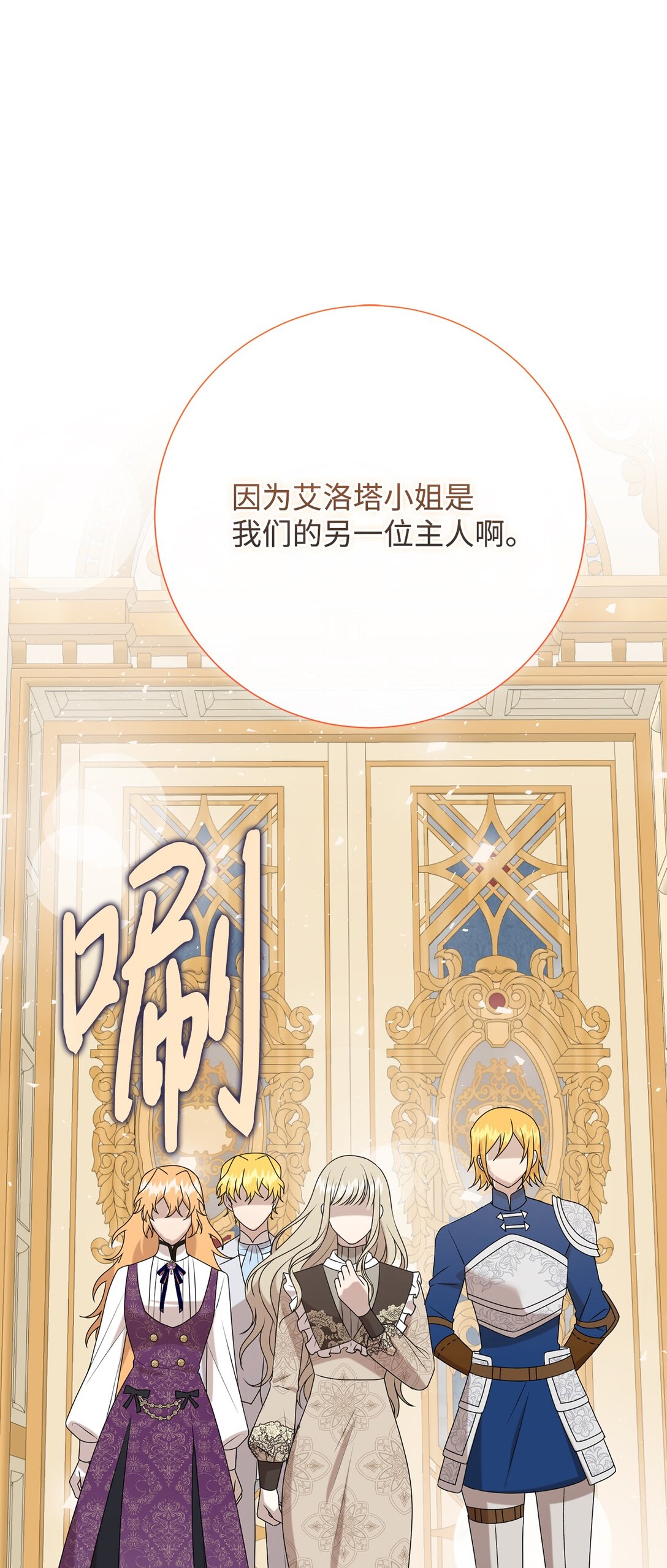 125 被控制的扎西德(1/2)-第127话
