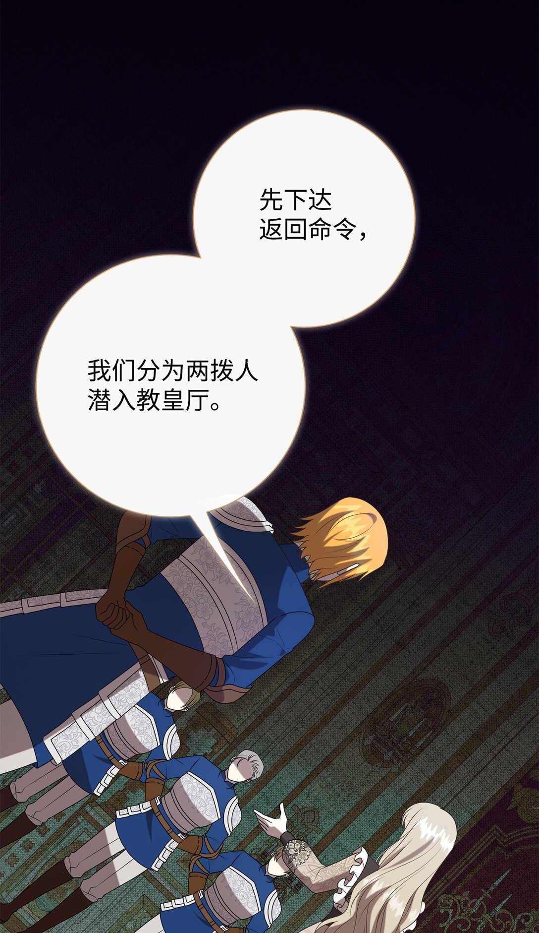 125 被控制的扎西德(1/2)-第127话