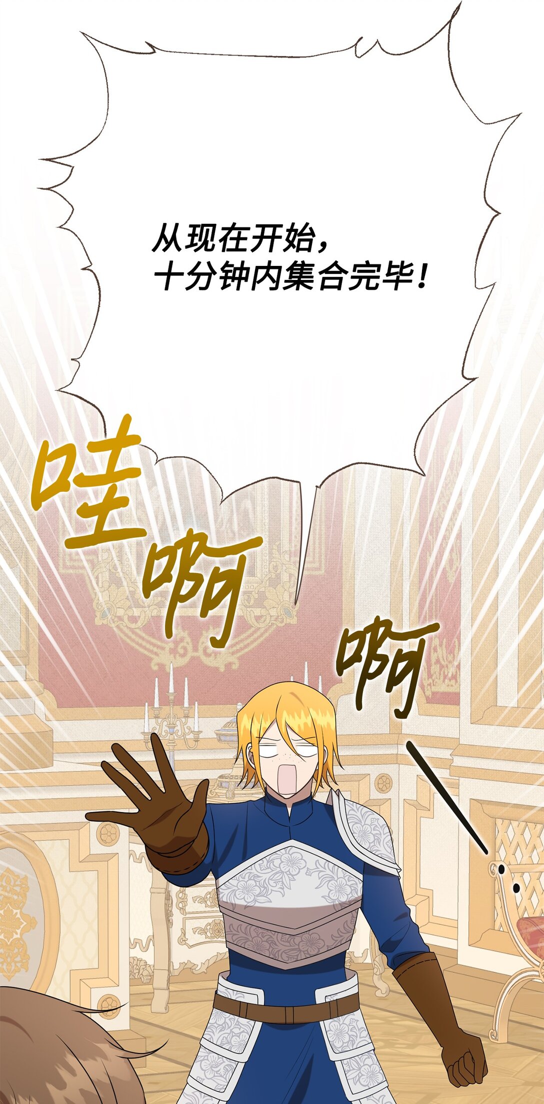 125 被控制的扎西德(1/2)-第127话