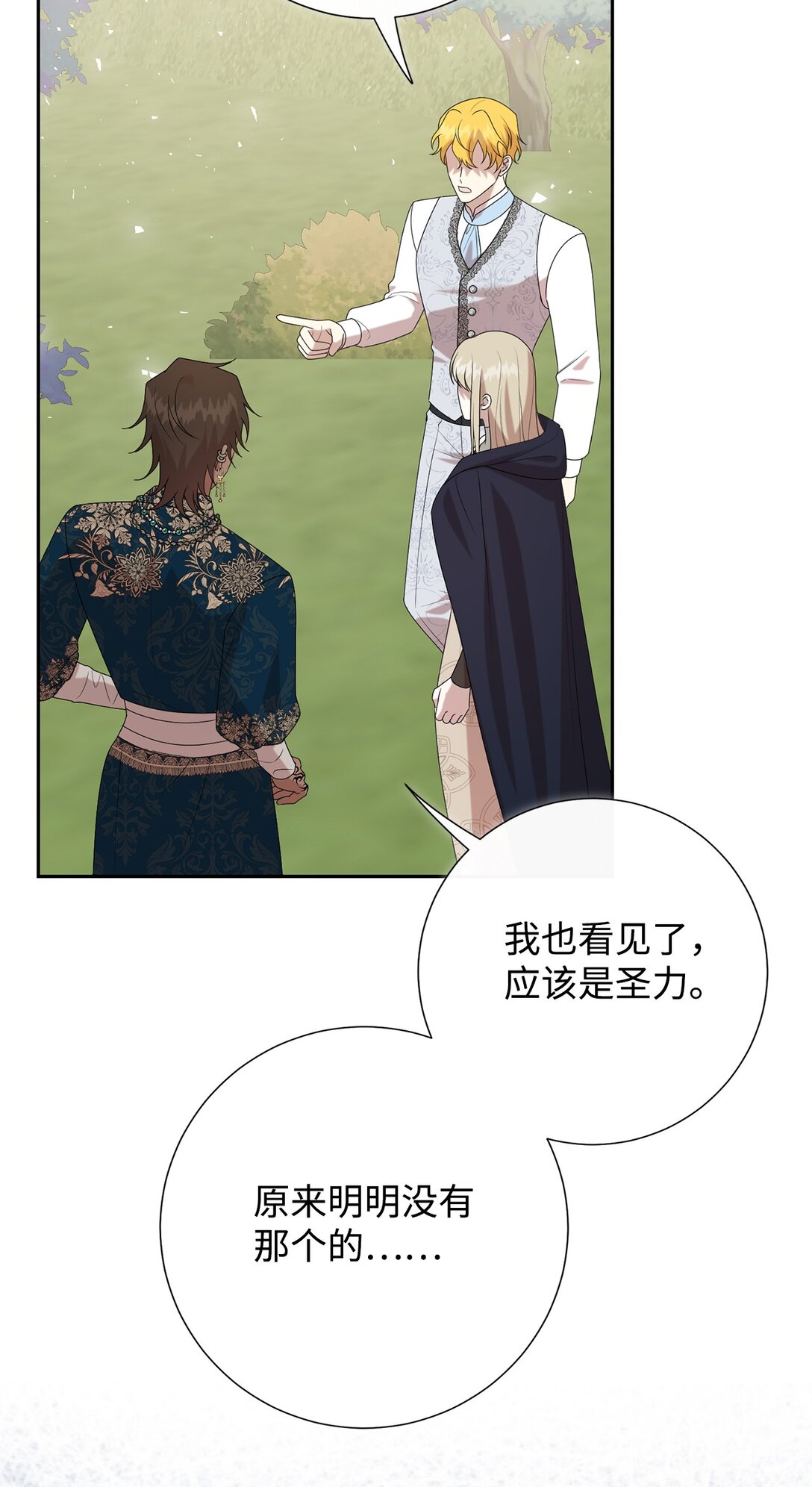 125 被控制的扎西德(1/2)-第127话