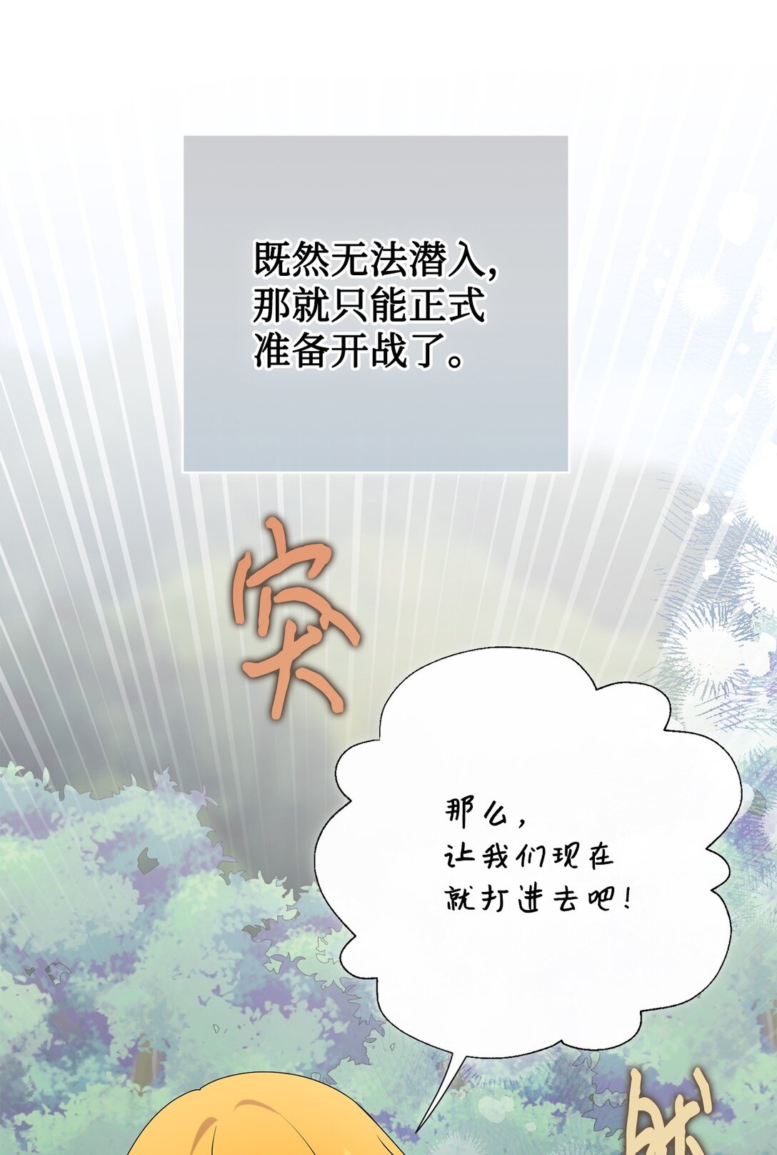 125 被控制的扎西德(1/2)-第127话