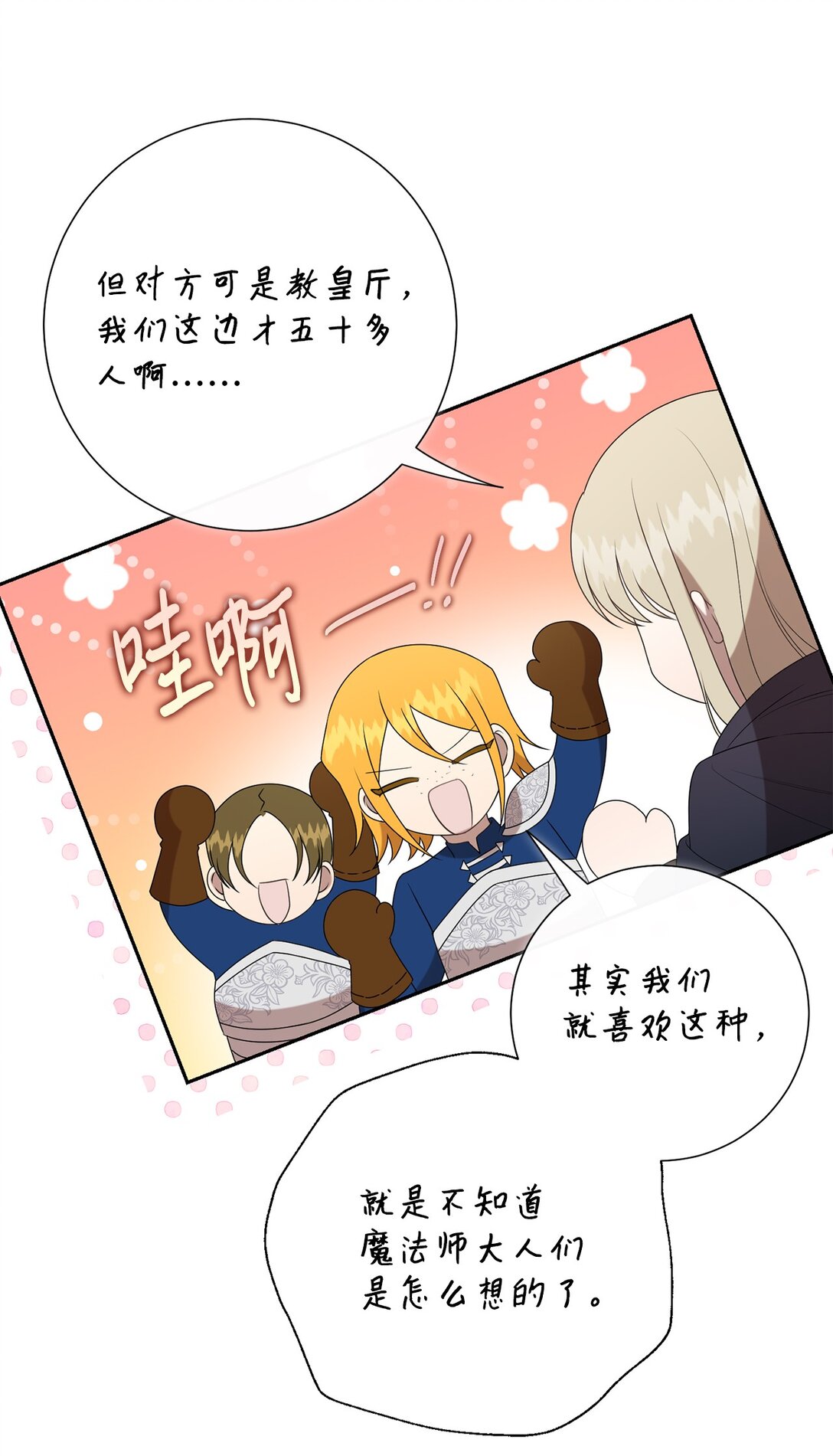 125 被控制的扎西德(1/2)-第127话