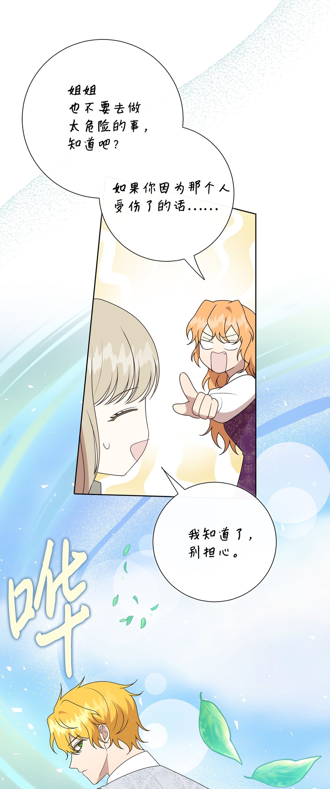 125 被控制的扎西德(1/2)-第127话