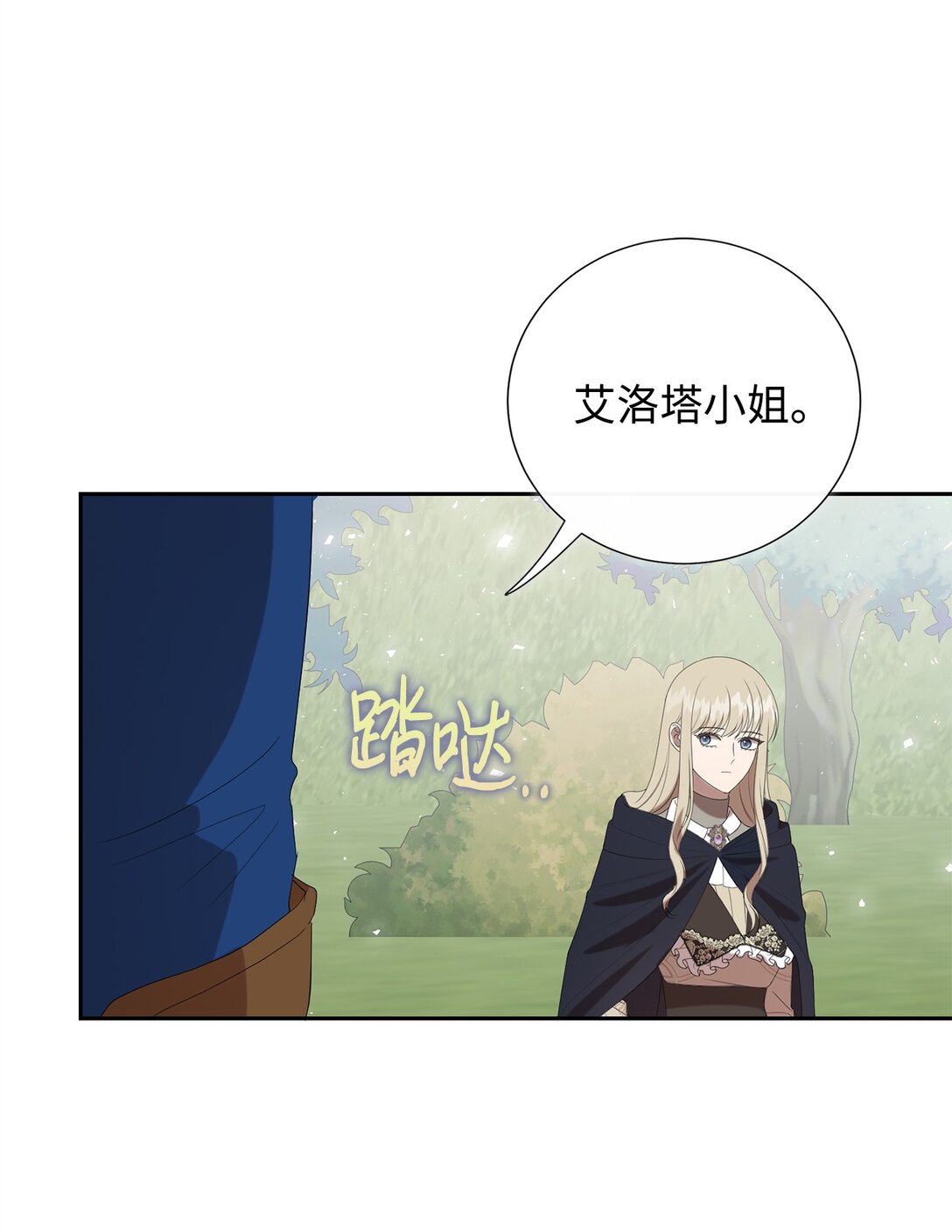 125 被控制的扎西德(1/2)-第127话