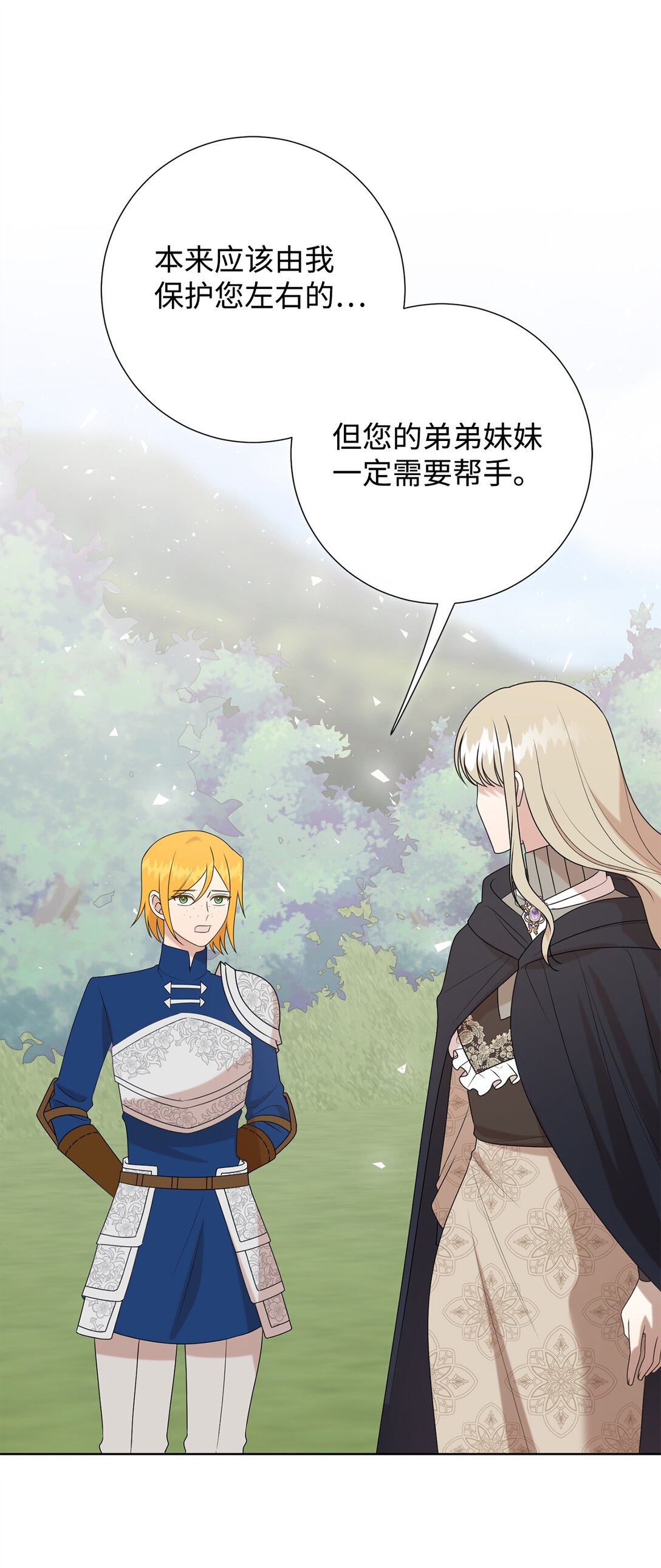 125 被控制的扎西德(1/2)-第127话