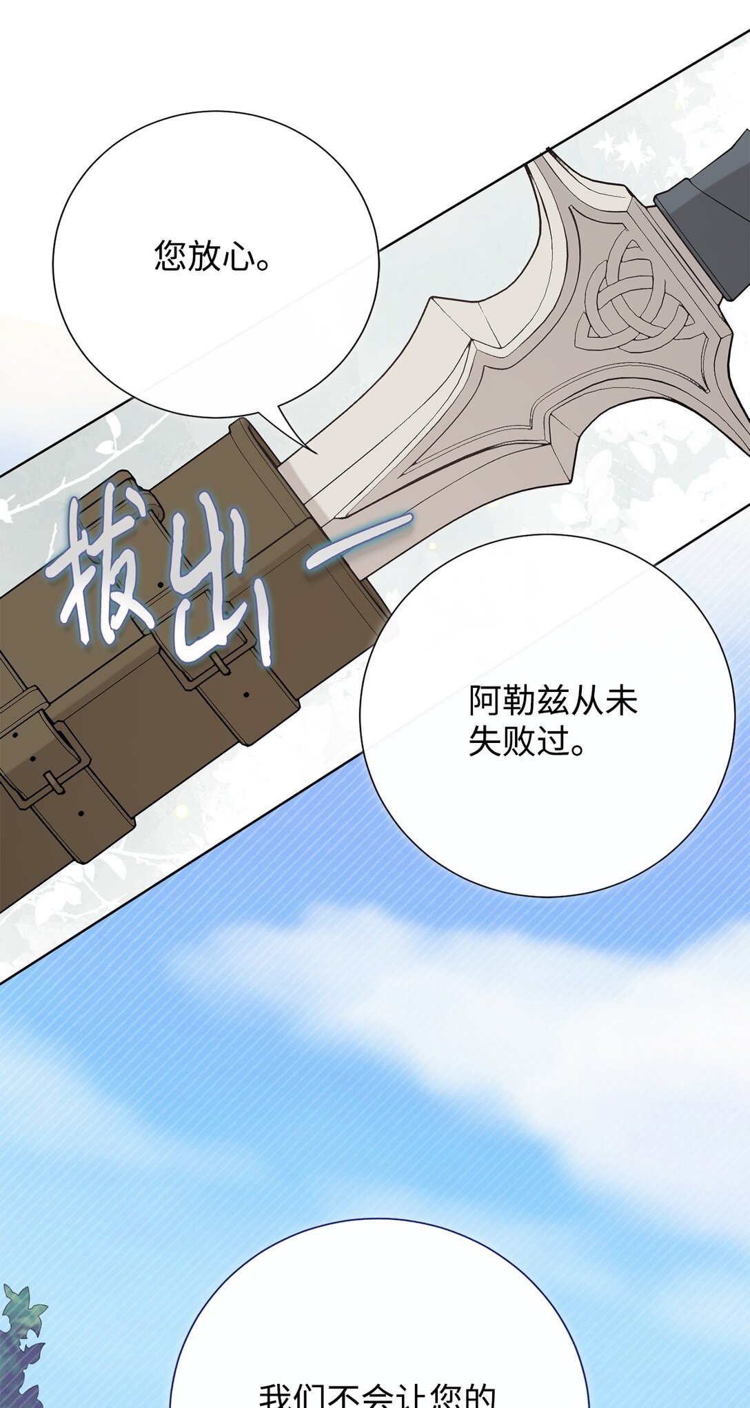 125 被控制的扎西德(1/2)-第127话