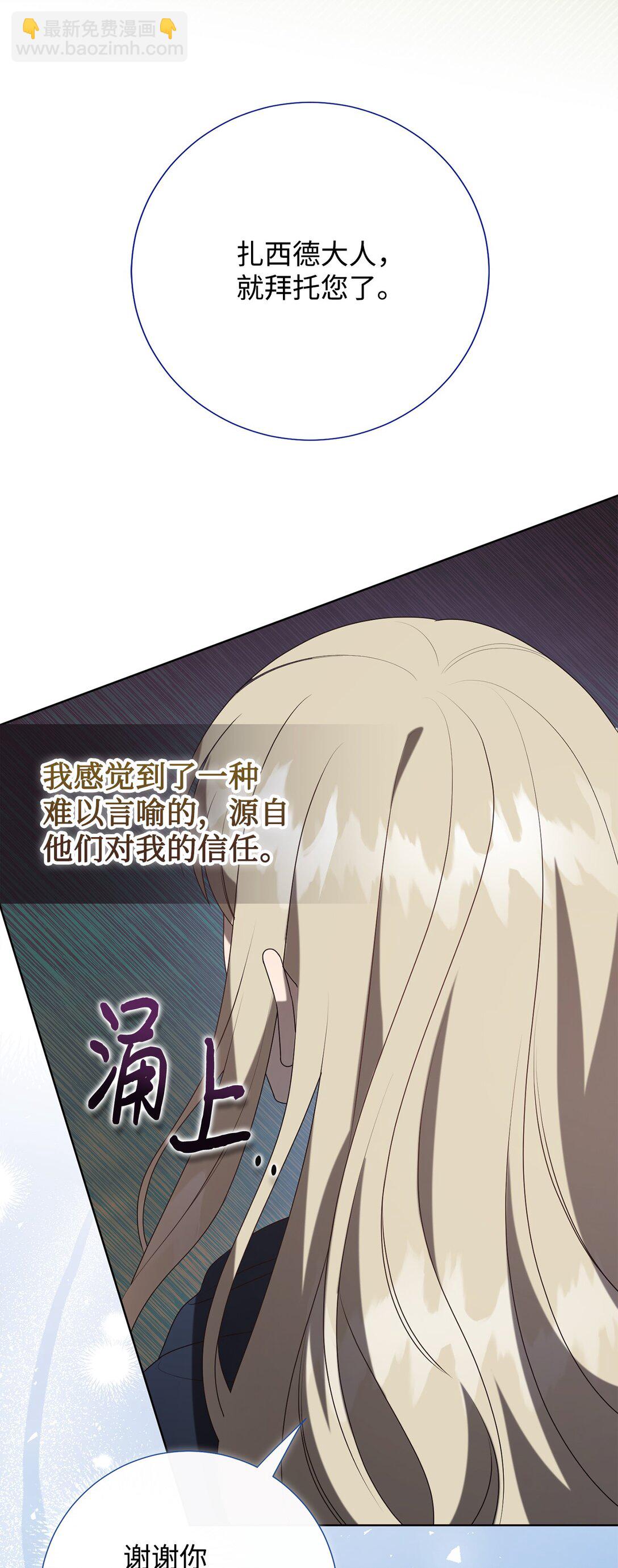 125 被控制的扎西德(1/2)-第127话