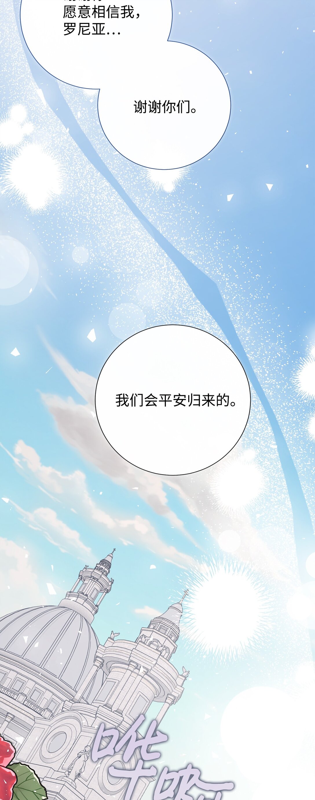125 被控制的扎西德(1/2)-第127话
