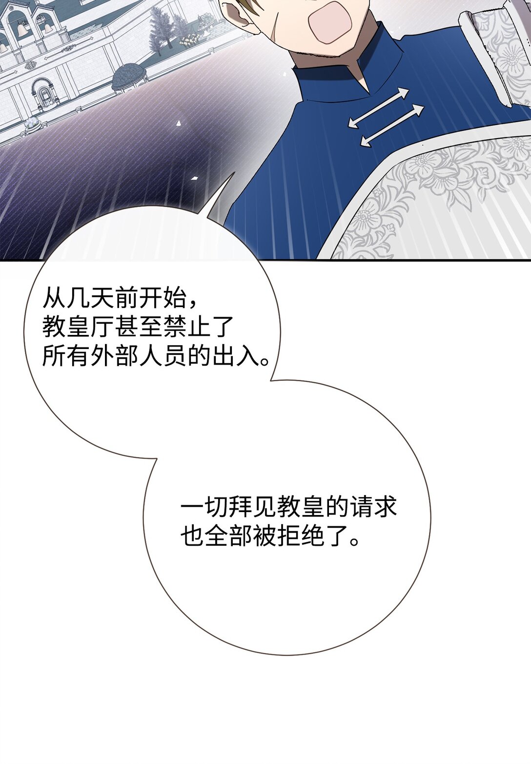 125 被控制的扎西德(1/2)-第127话