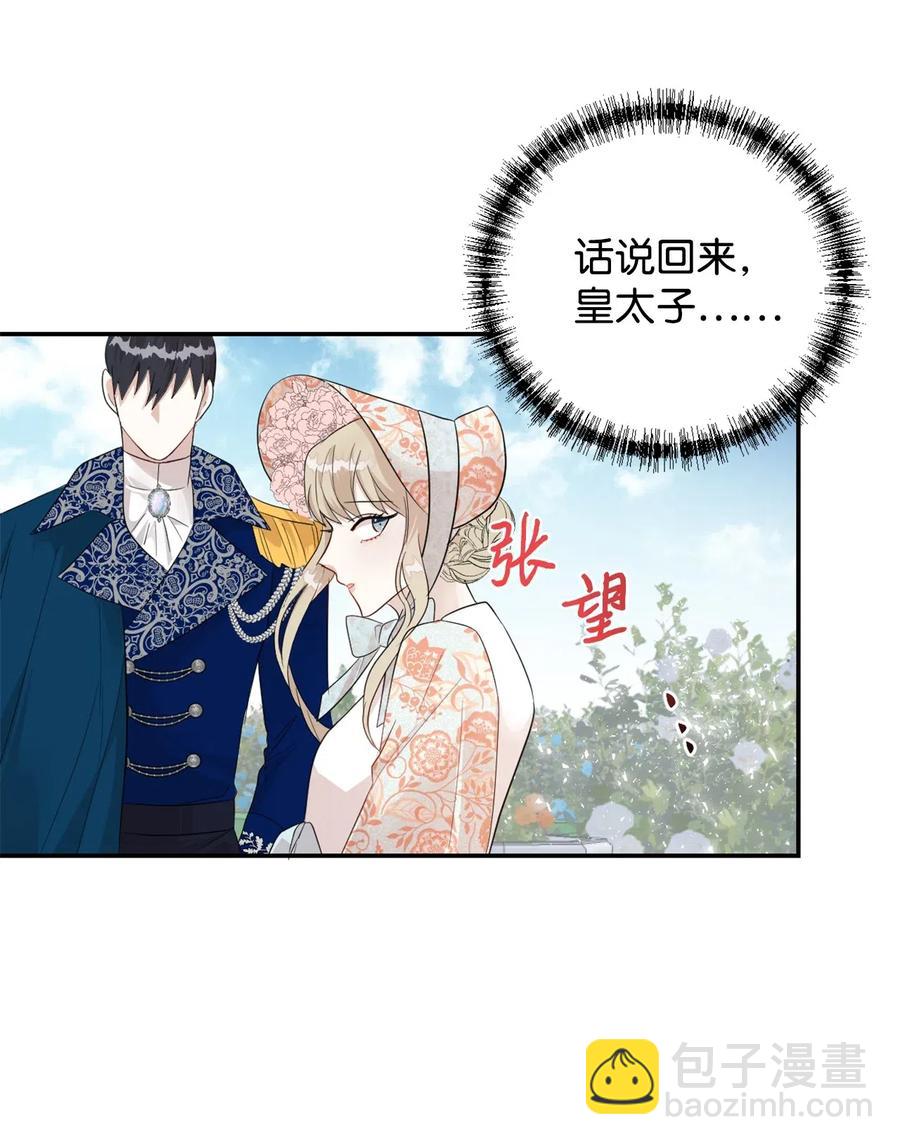 014 你好美味(1/2)-第15话
