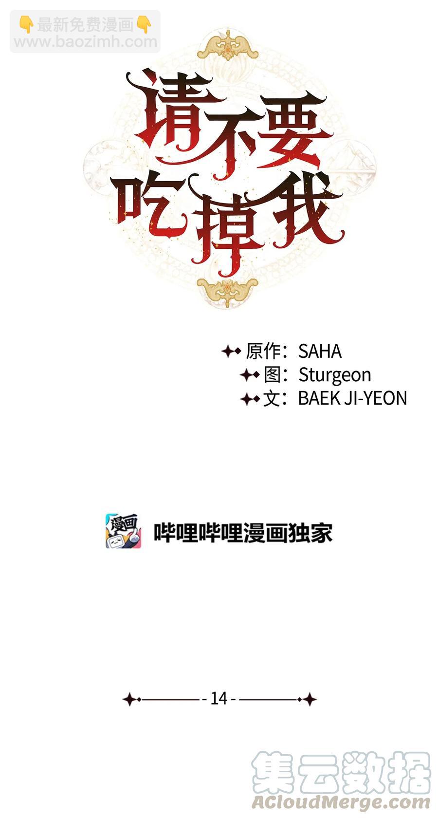 014 你好美味(1/2)-第15话