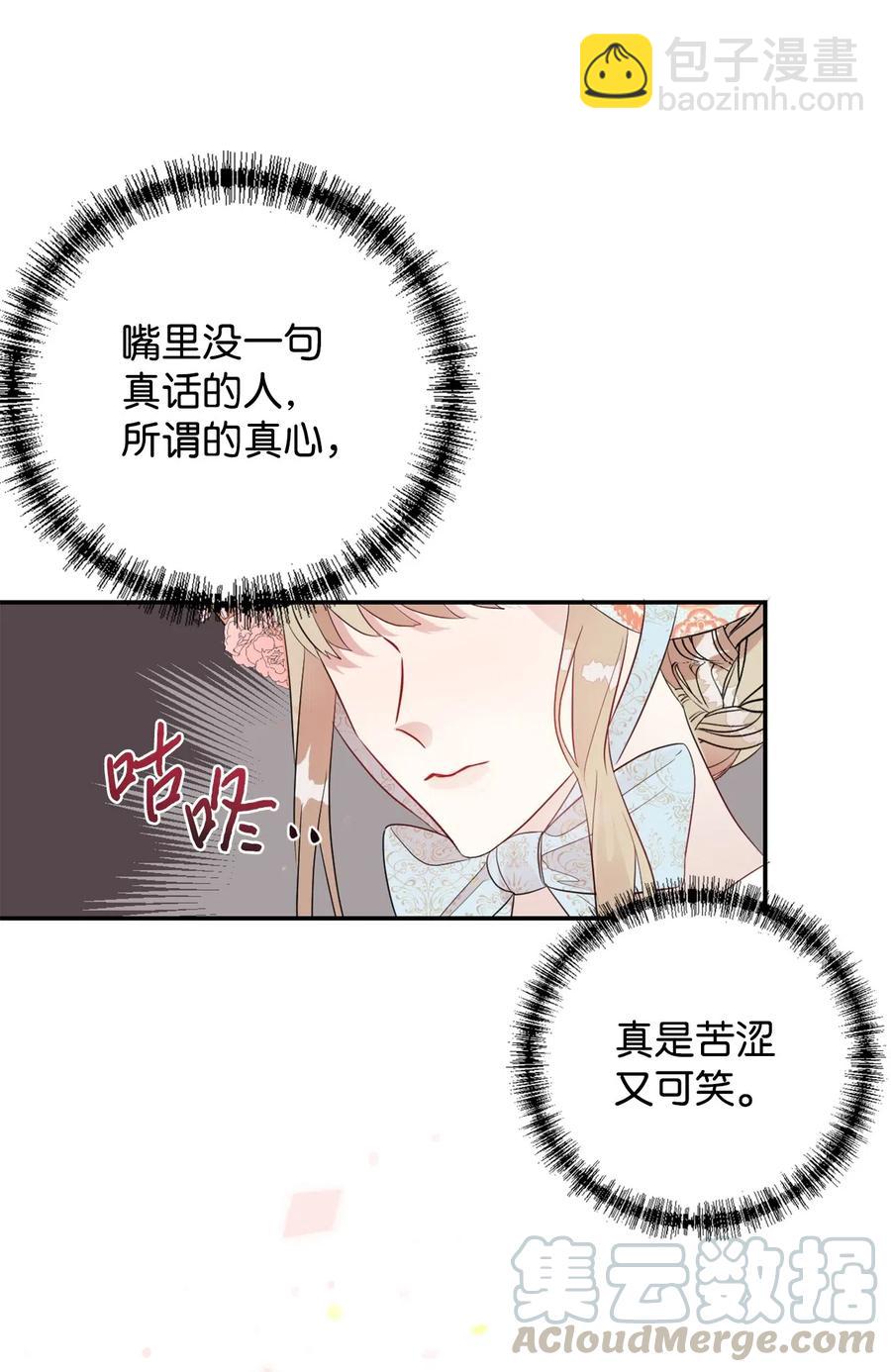 014 你好美味(1/2)-第15话