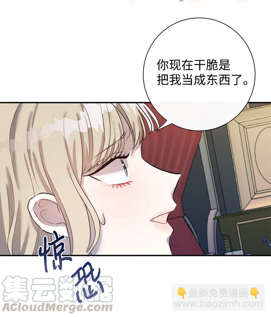 016 动摇(1/2)-第17话