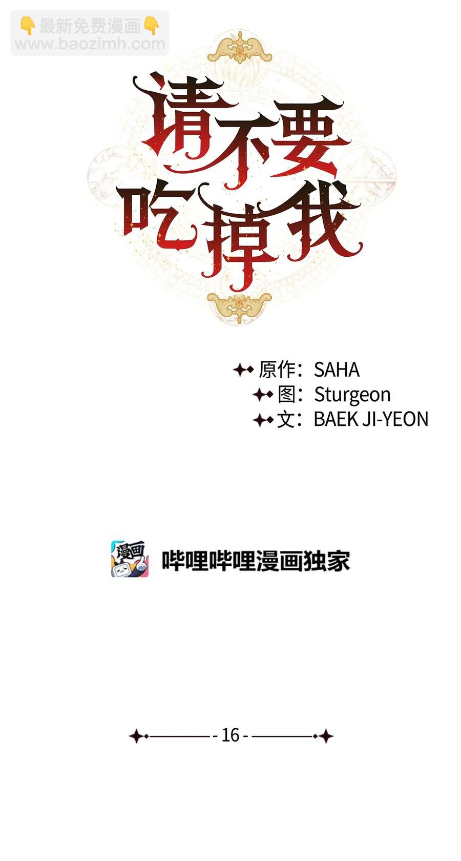 016 动摇(1/2)-第17话