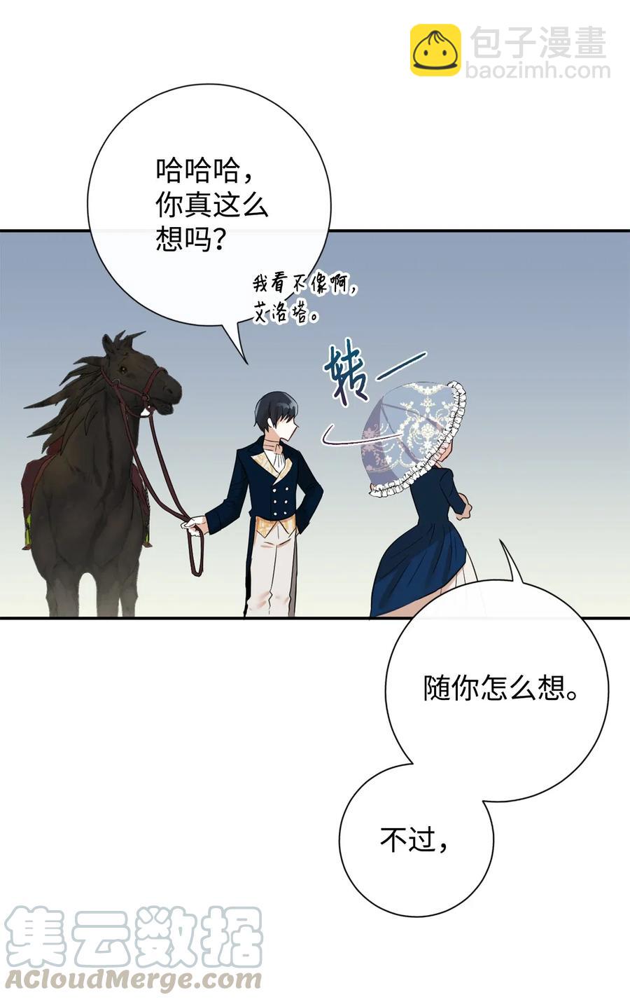 016 动摇(1/2)-第17话