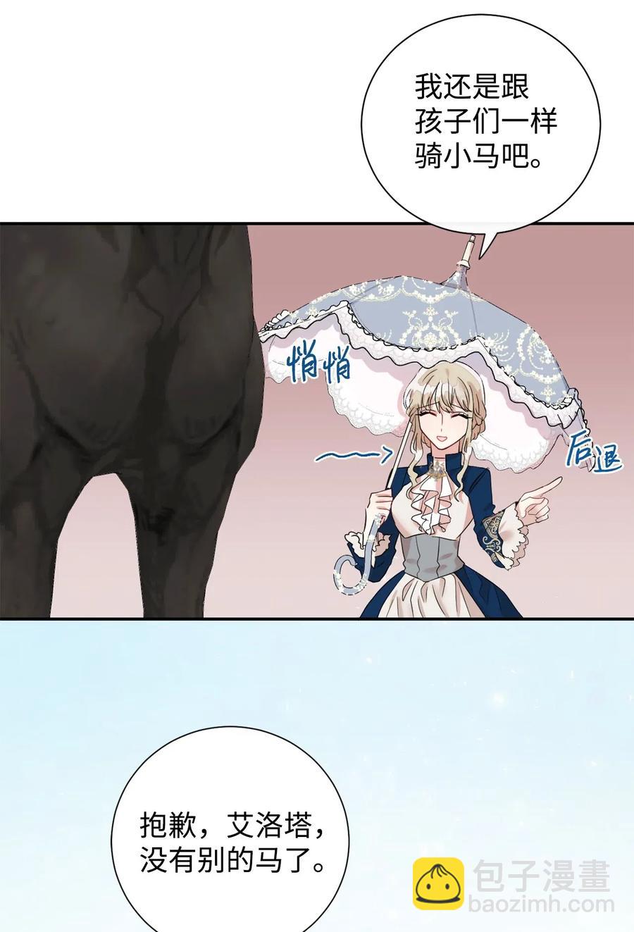 016 动摇(1/2)-第17话