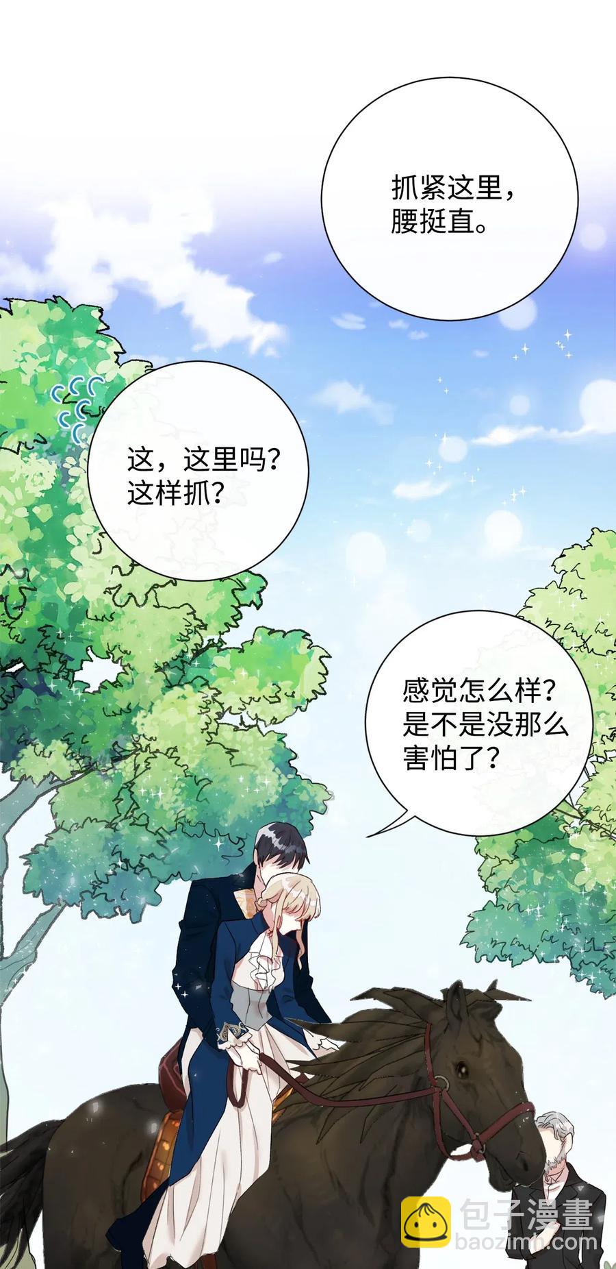 016 动摇(1/2)-第17话
