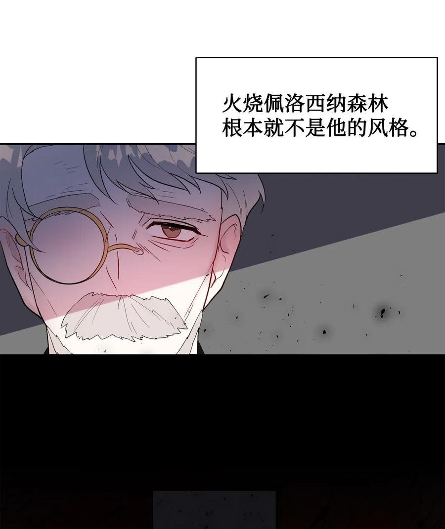 018 叛神者(1/2)-第19话