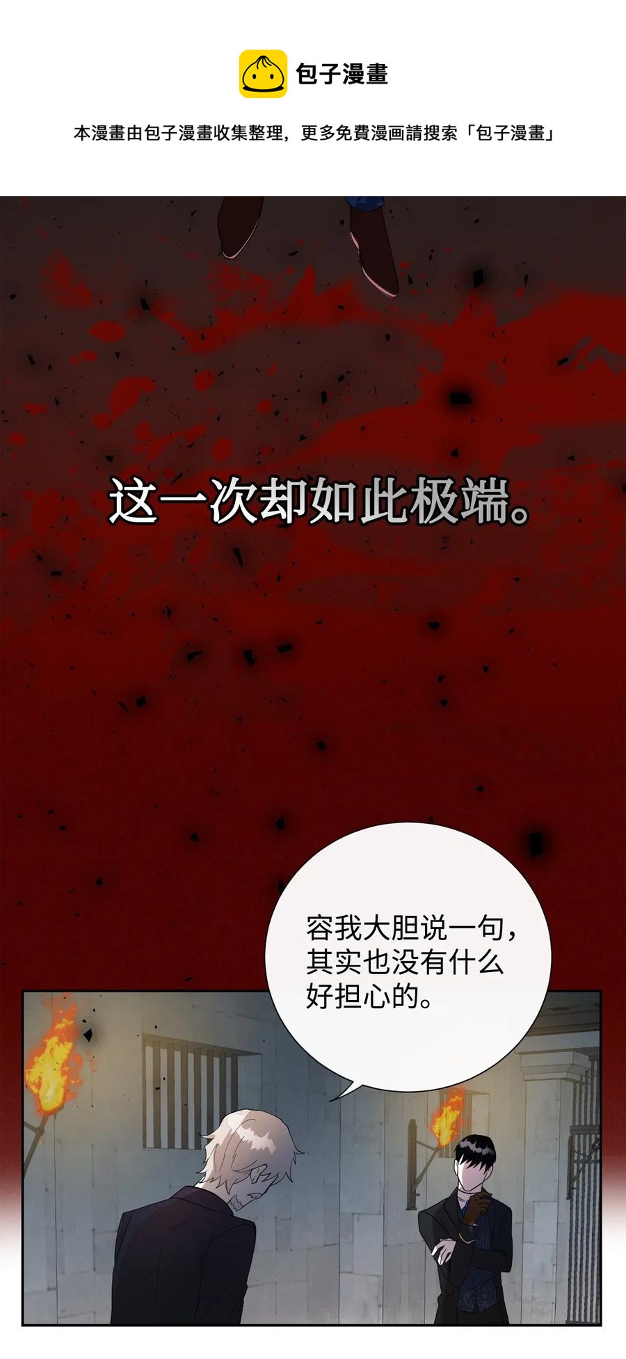 018 叛神者(1/2)-第19话