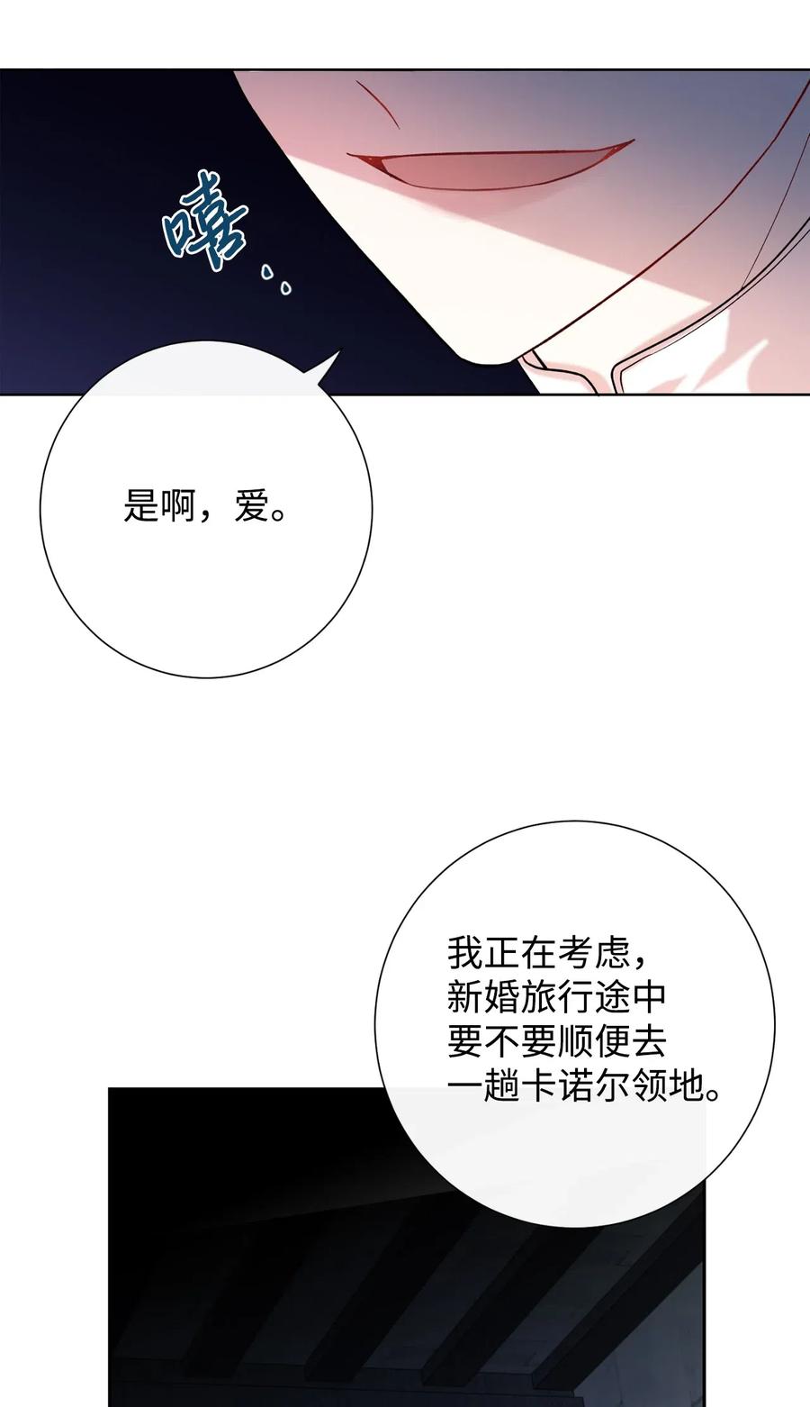 018 叛神者(1/2)-第19话
