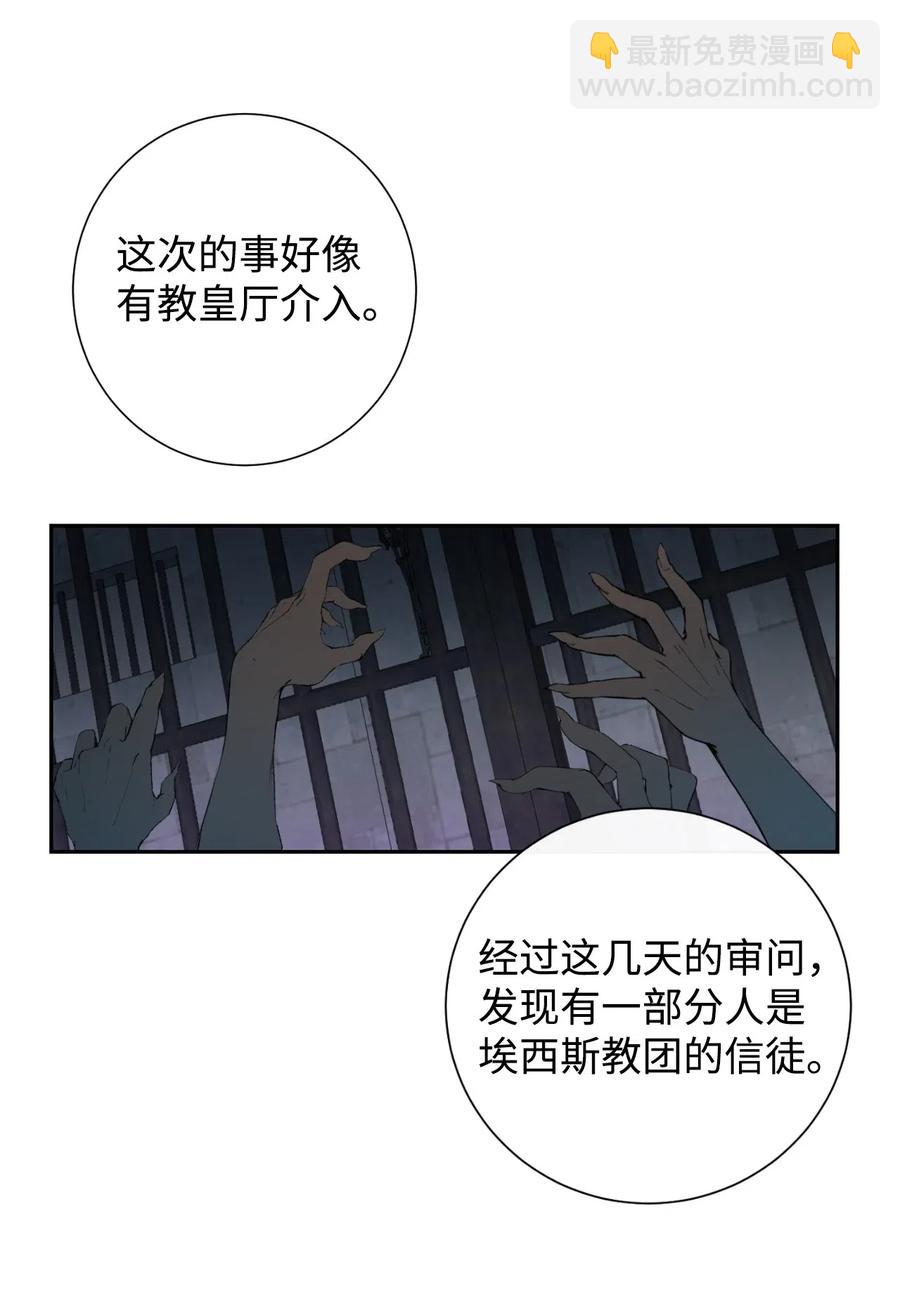 018 叛神者(1/2)-第19话