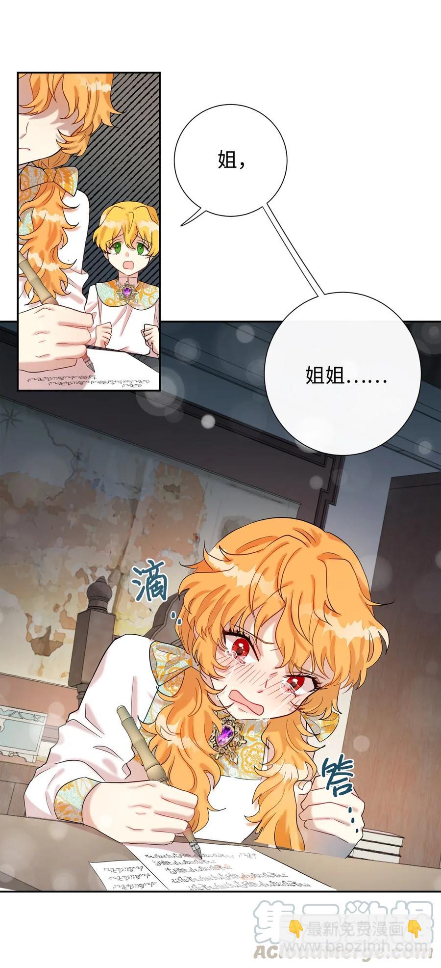 018 叛神者(1/2)-第19话