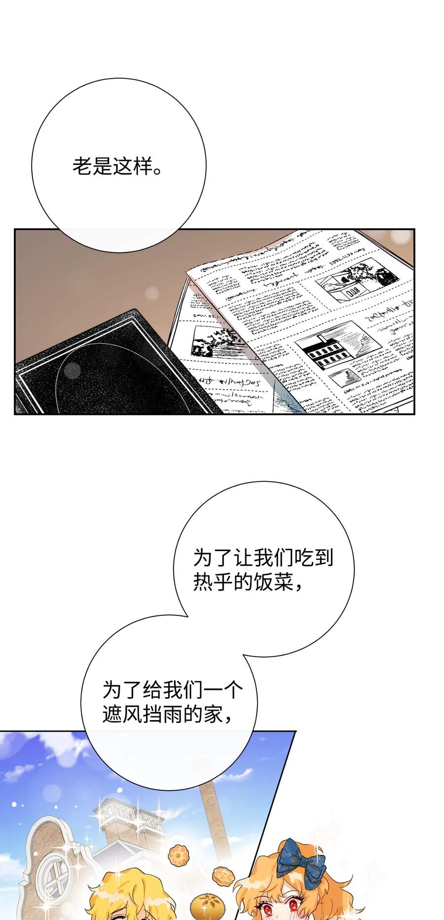018 叛神者(1/2)-第19话
