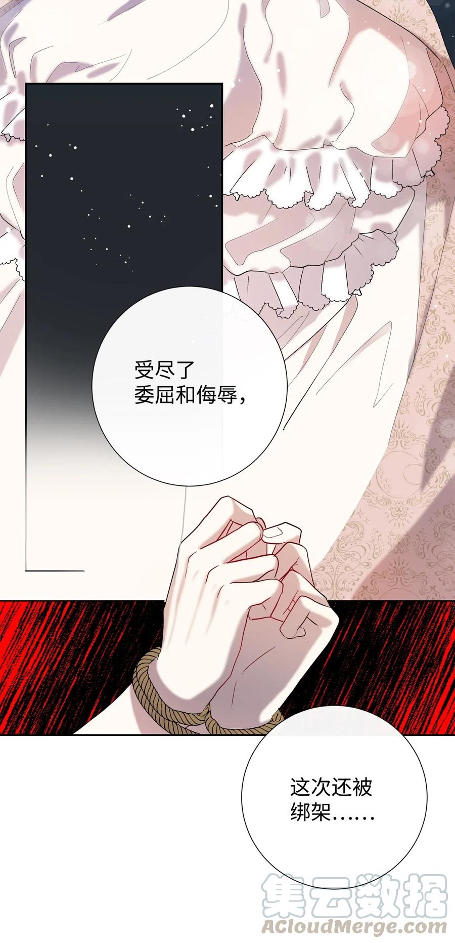 018 叛神者(1/2)-第19话