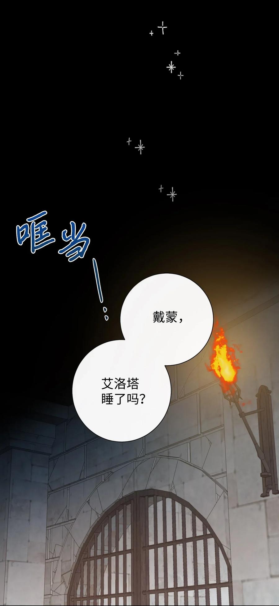 018 叛神者(1/2)-第19话