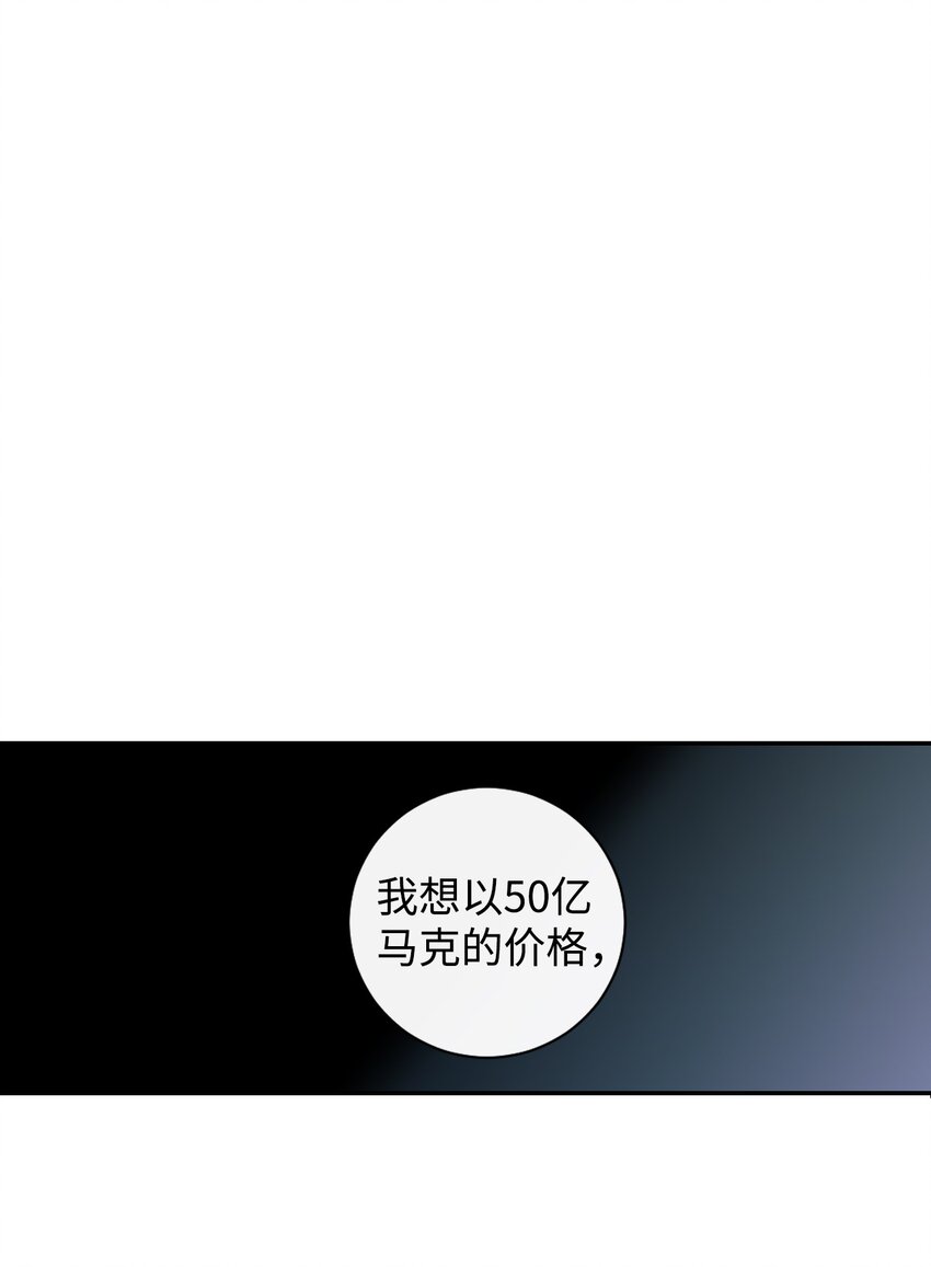002 50亿的交易-第3话