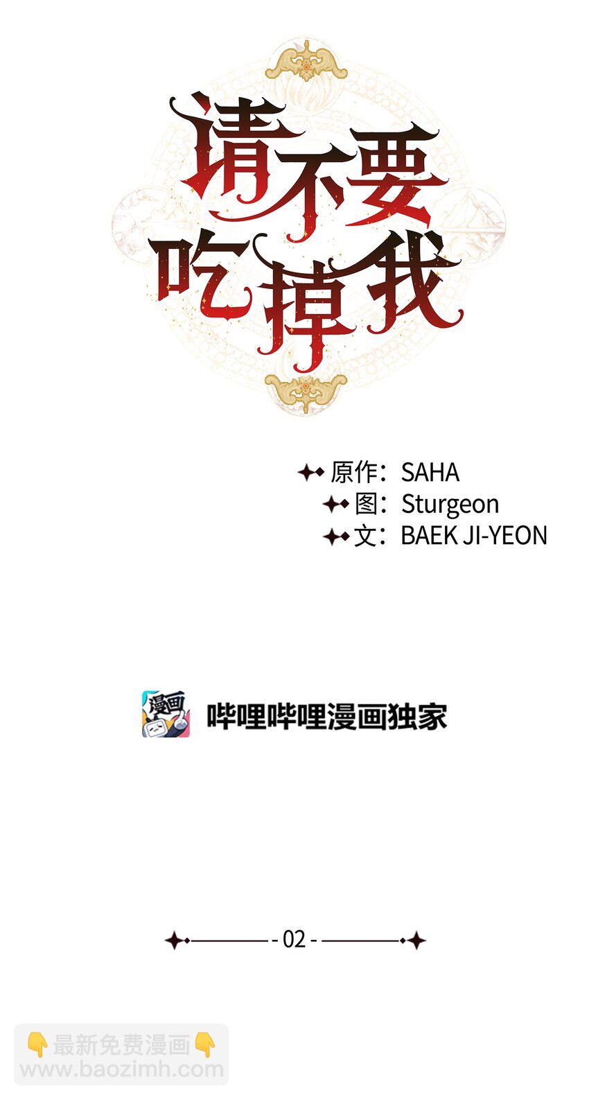 002 50亿的交易-第3话