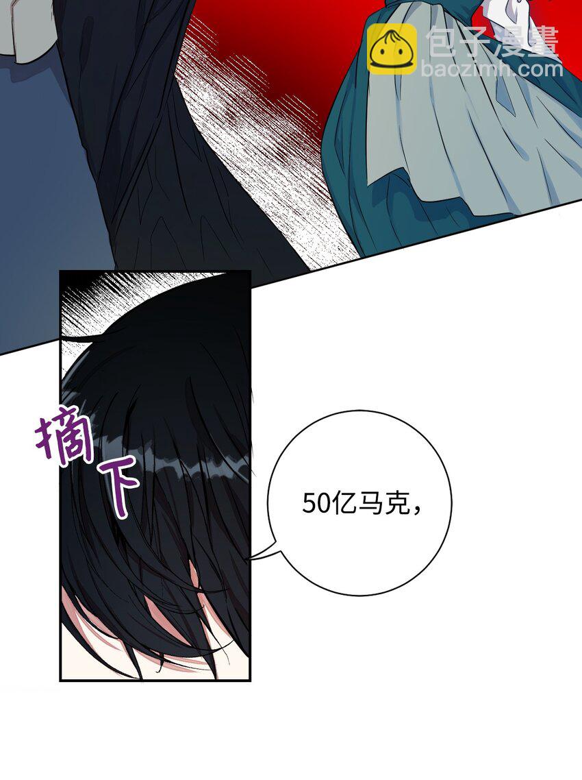 002 50亿的交易-第3话